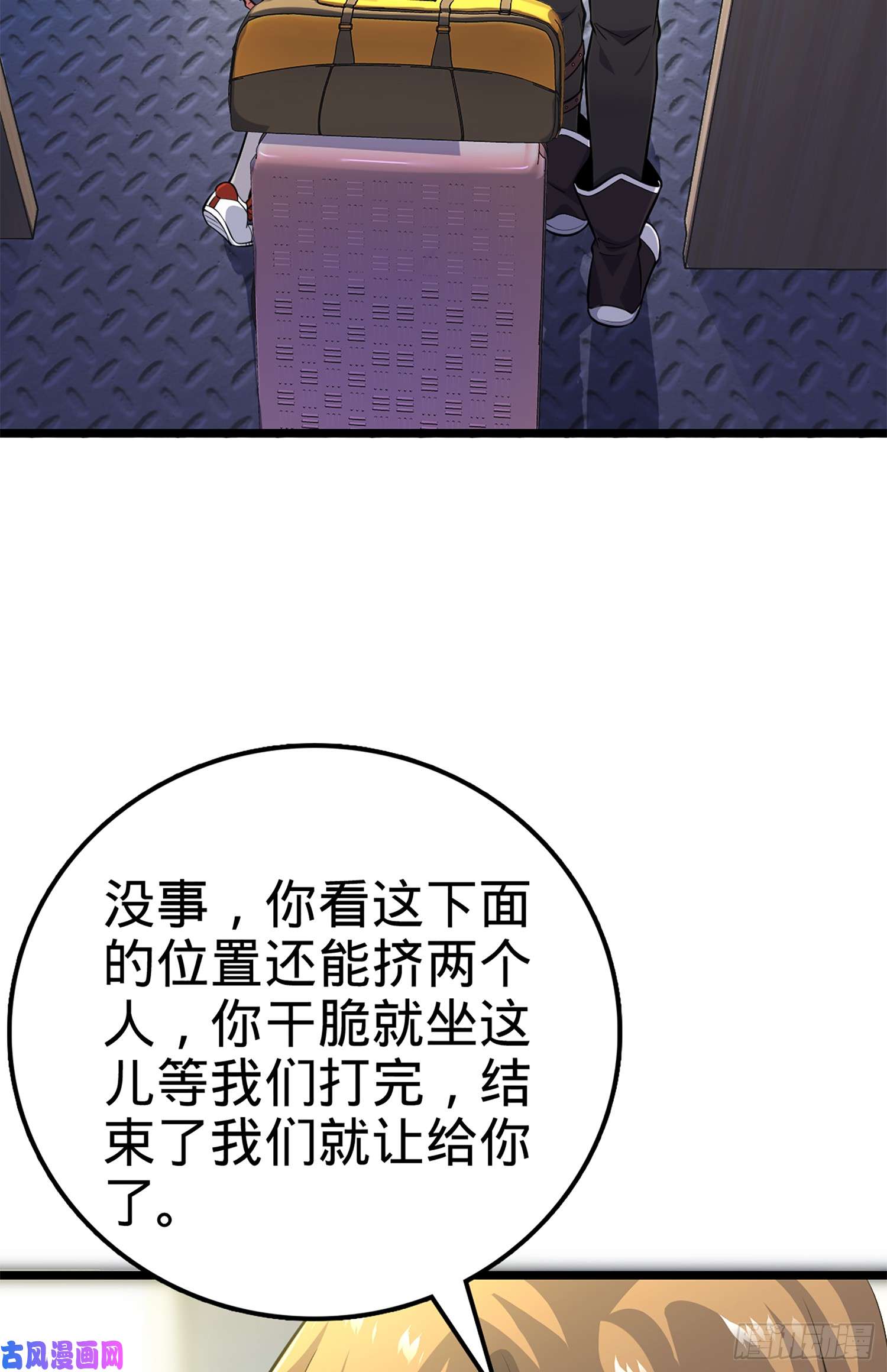 大王饶命61 你擅长什么？