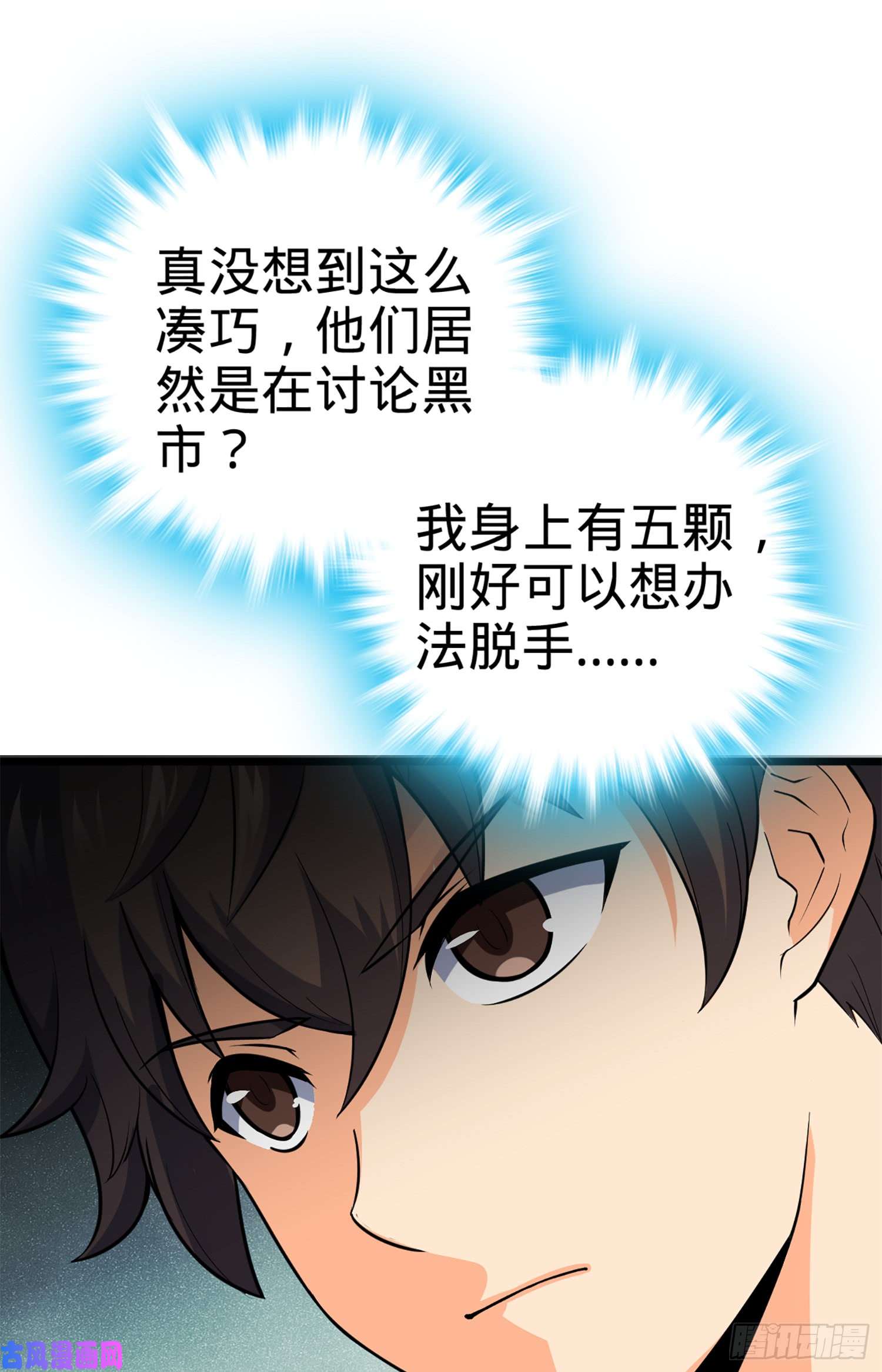 大王饶命61 你擅长什么？