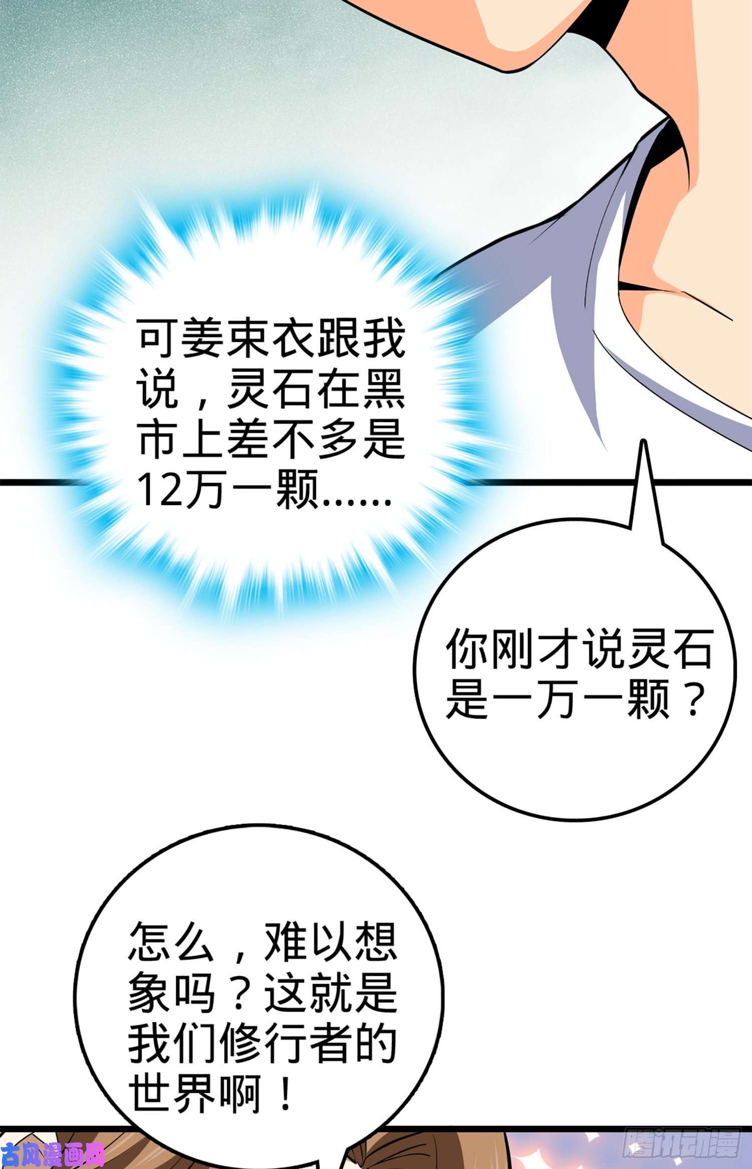 大王饶命61 你擅长什么？