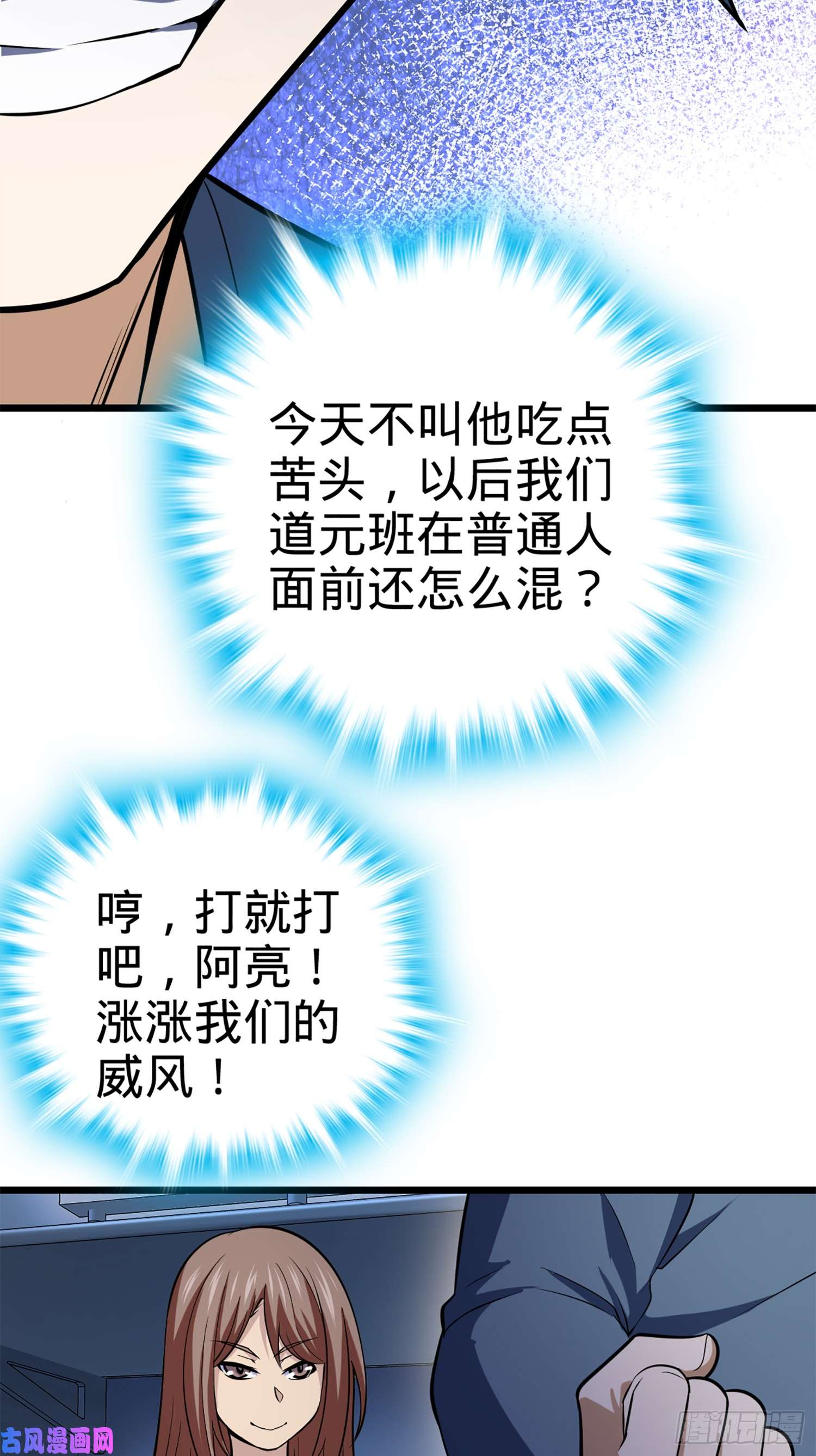 大王饶命61 你擅长什么？