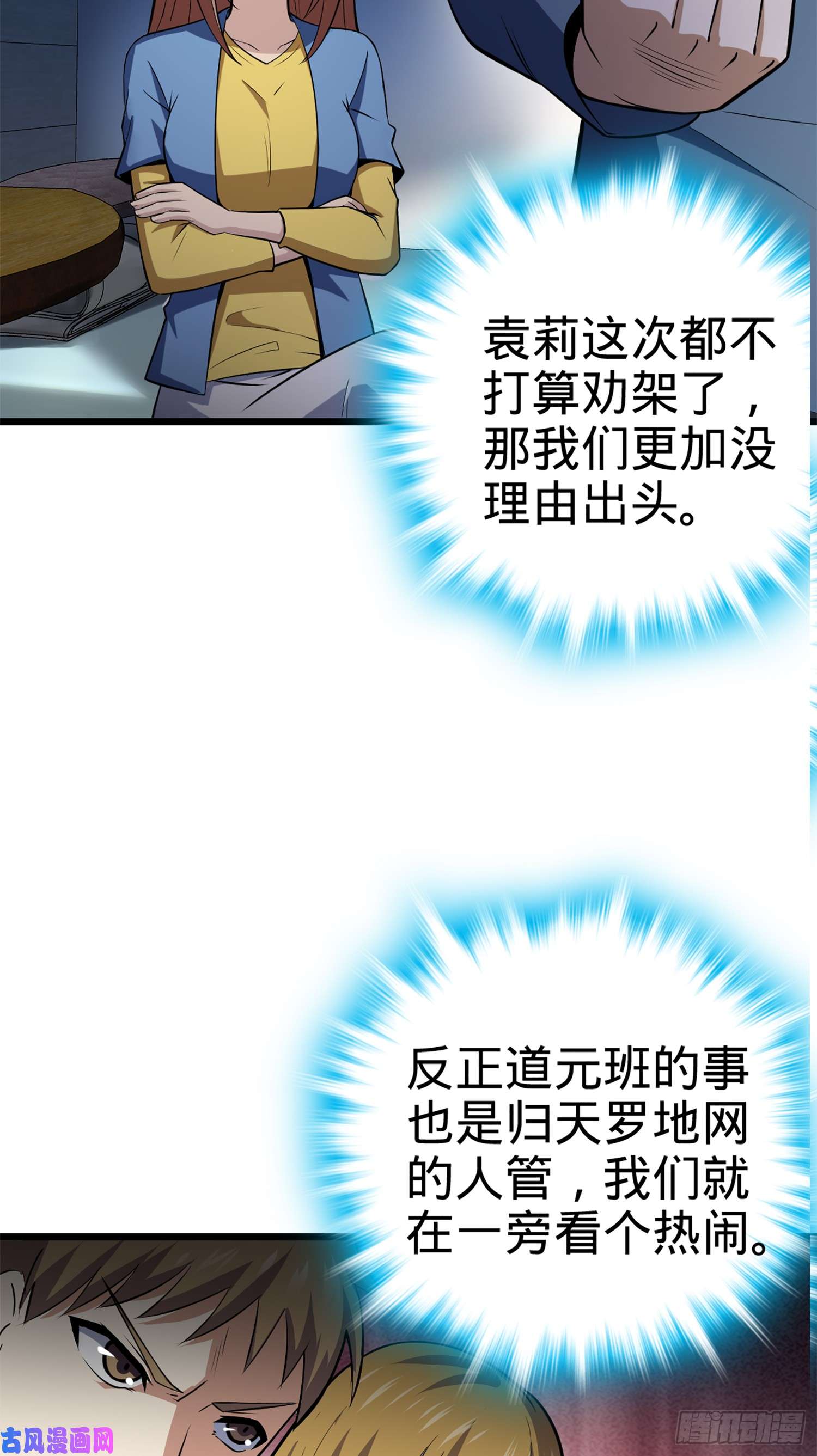 大王饶命61 你擅长什么？