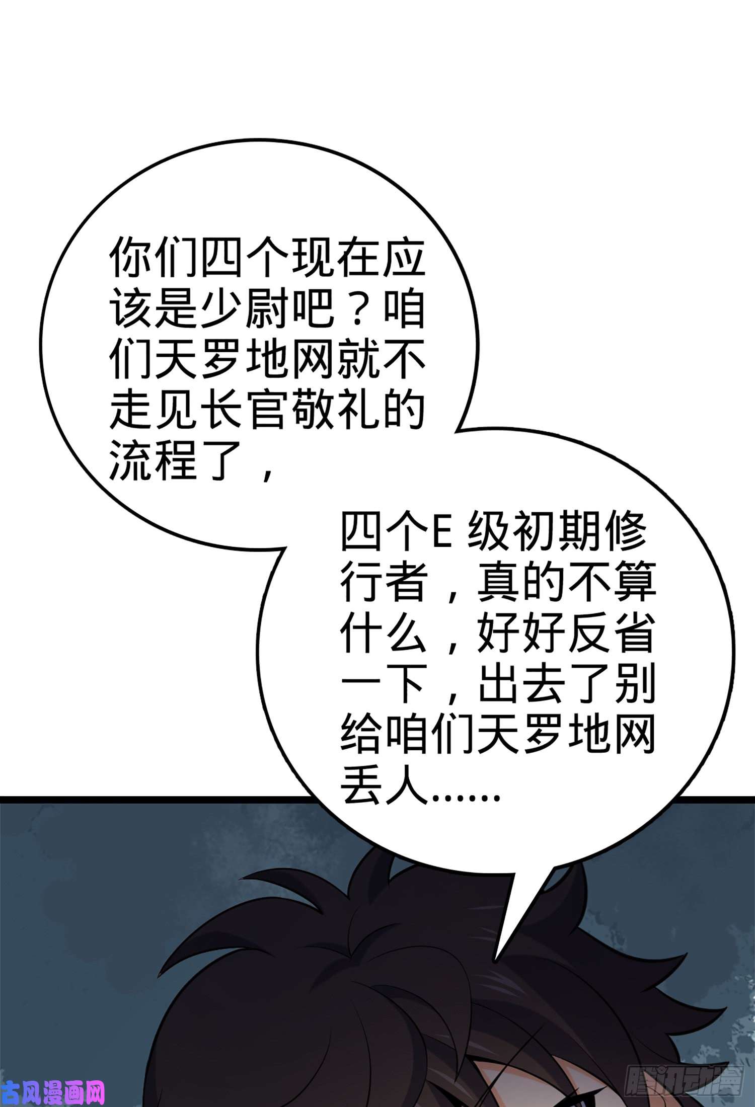 大王饶命61 你擅长什么？
