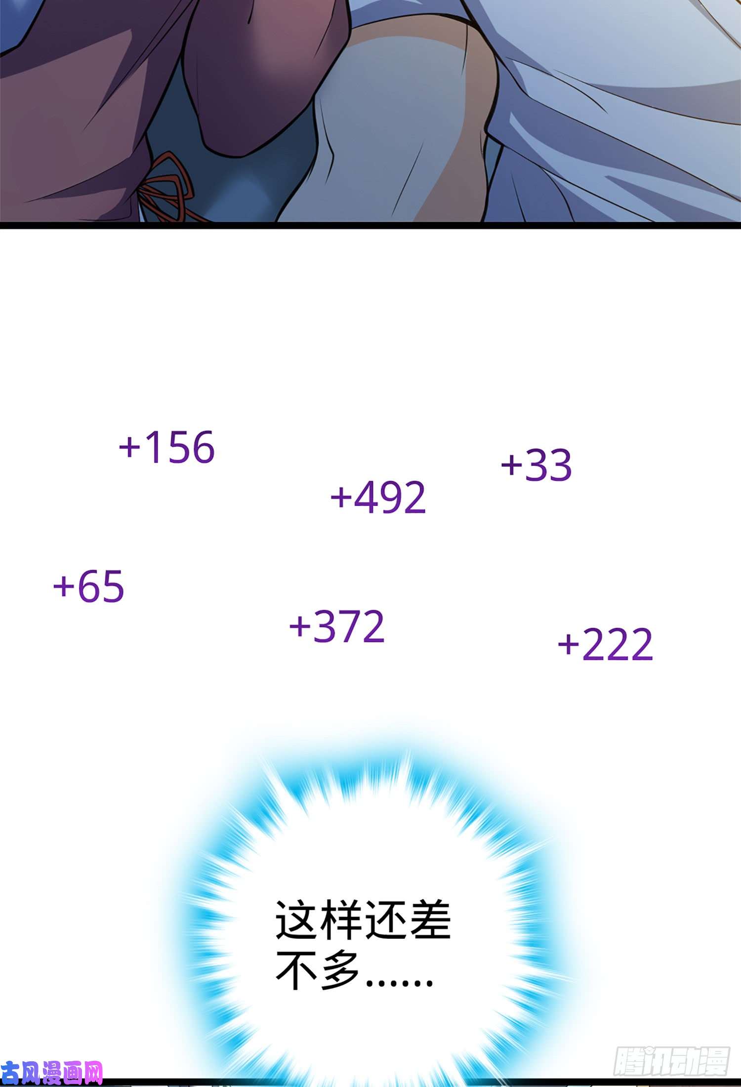 大王饶命61 你擅长什么？