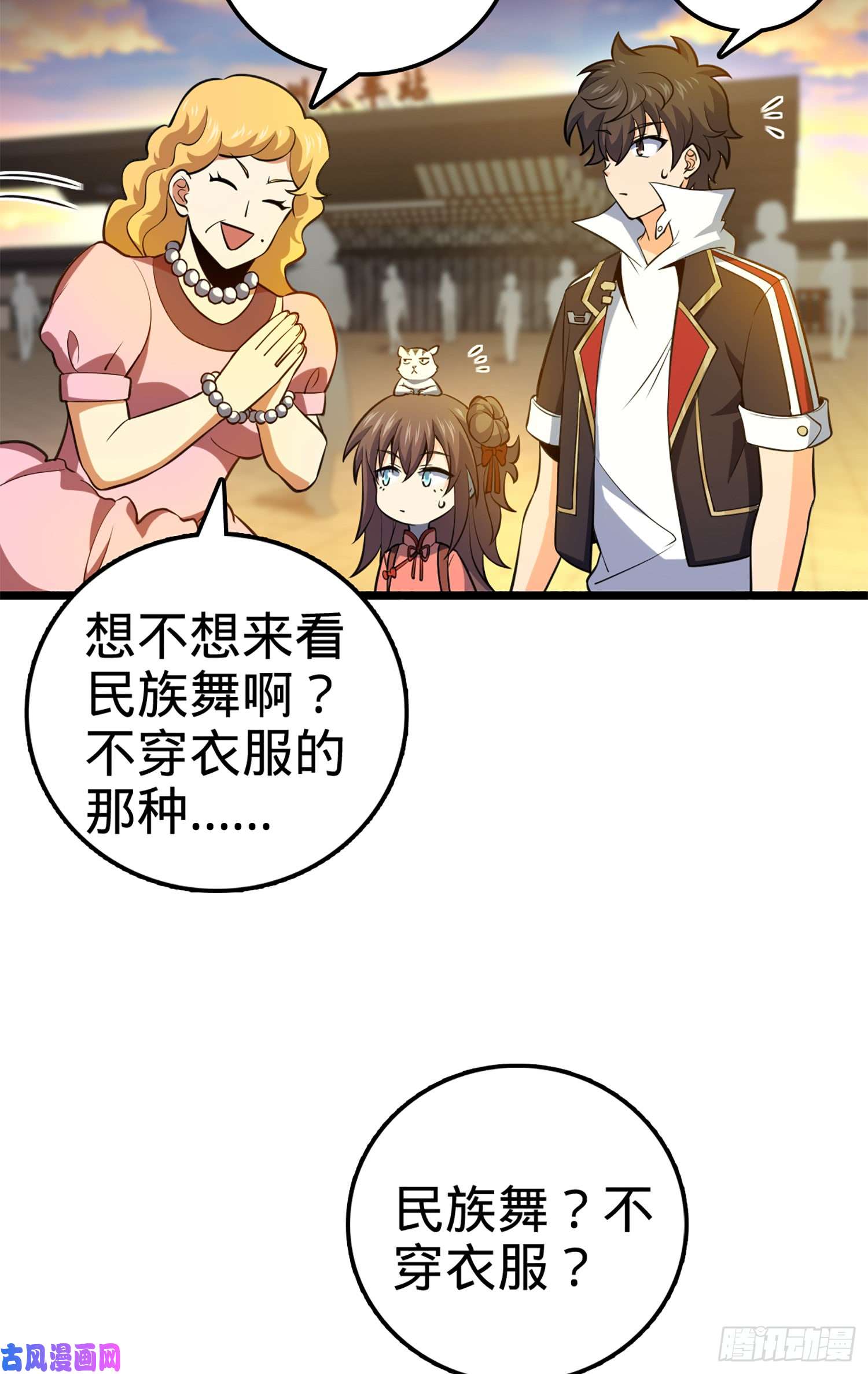 大王饶命61 你擅长什么？