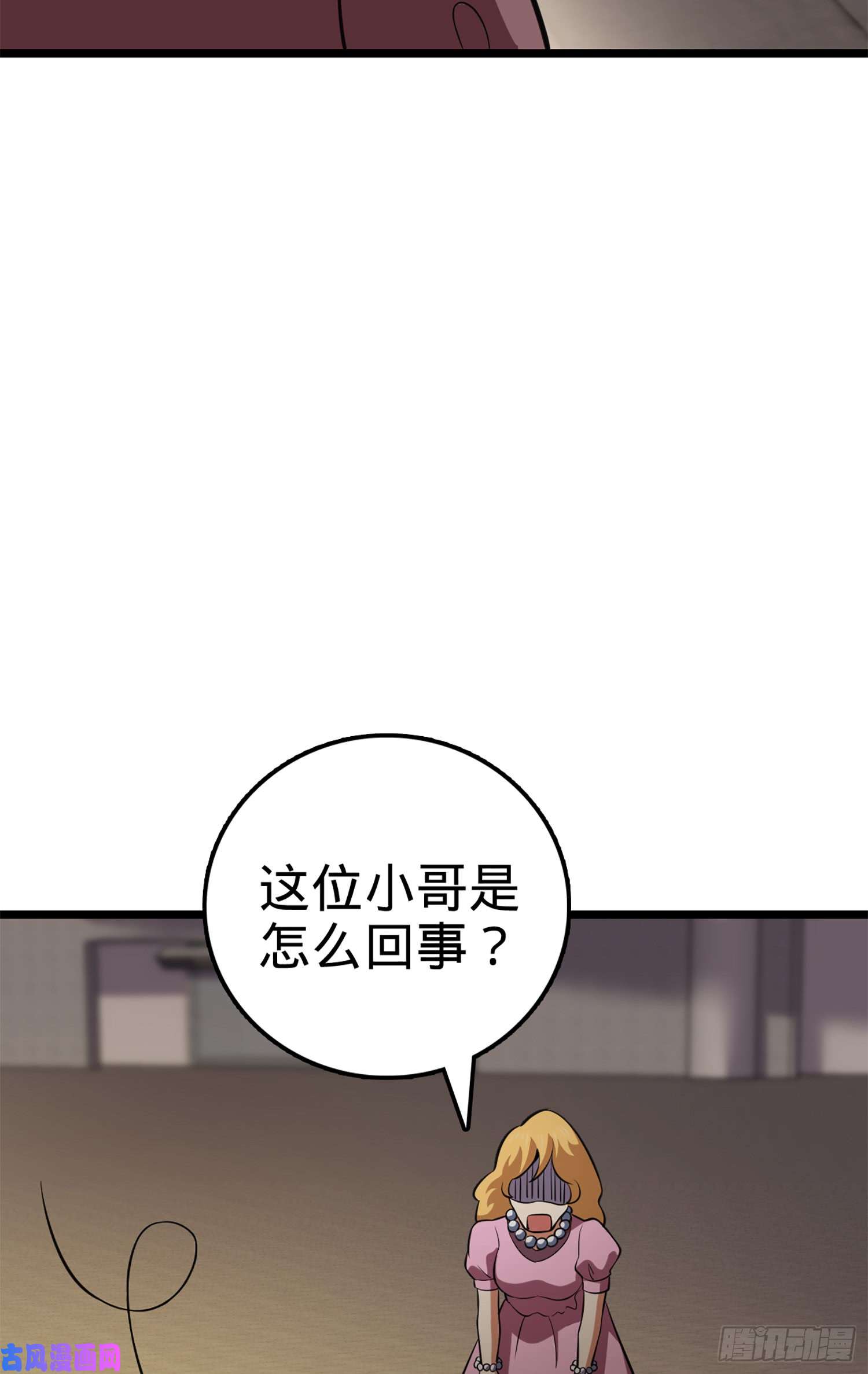 大王饶命61 你擅长什么？