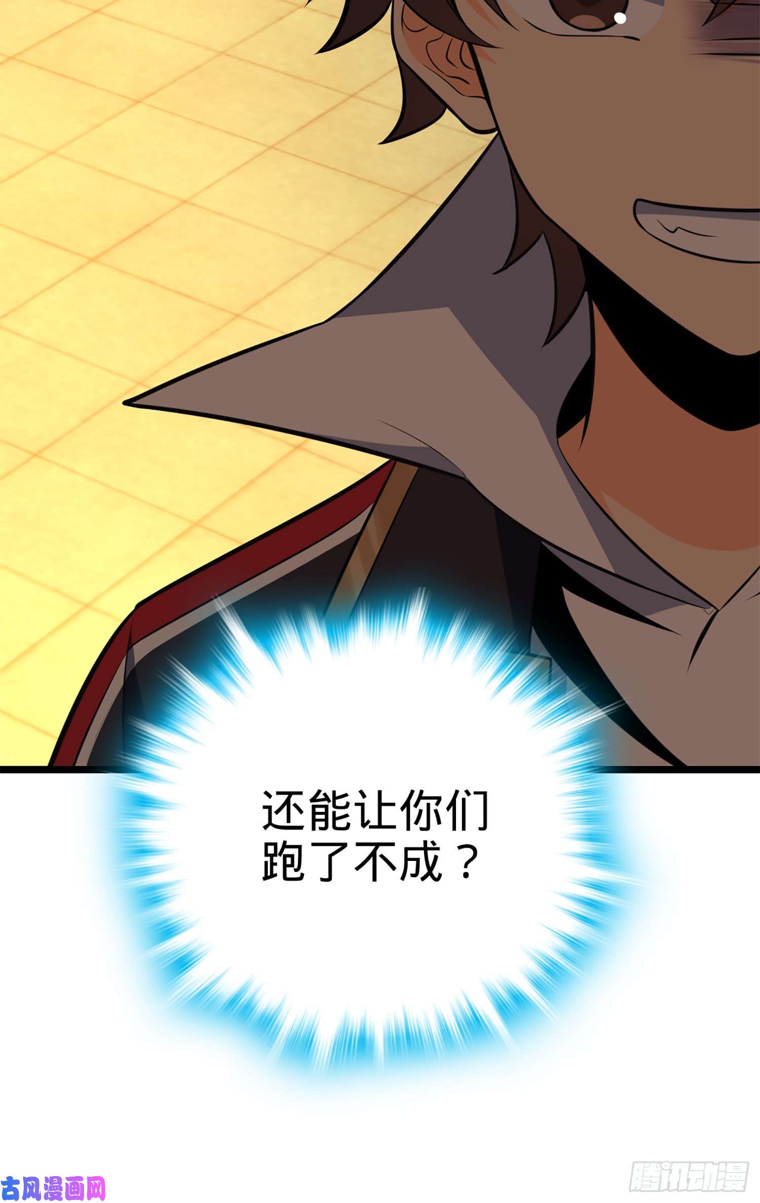 大王饶命61 你擅长什么？