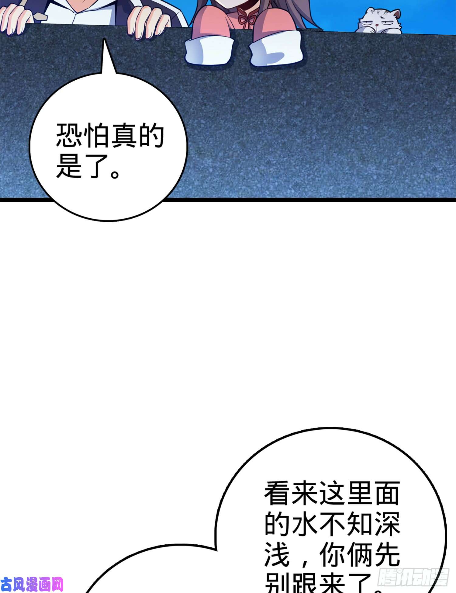 大王饶命62 你这灵石怎么卖？