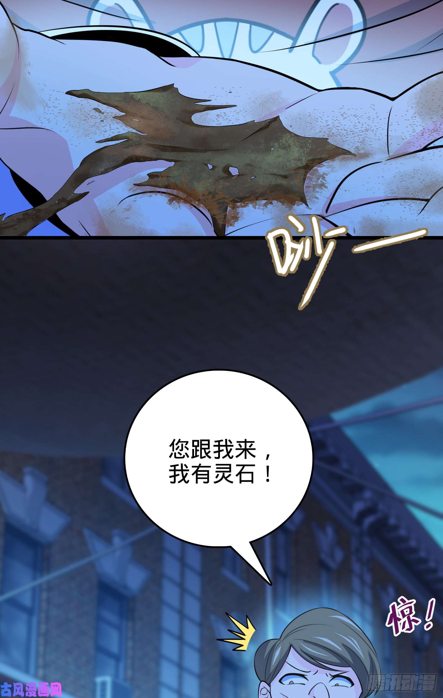 大王饶命62 你这灵石怎么卖？