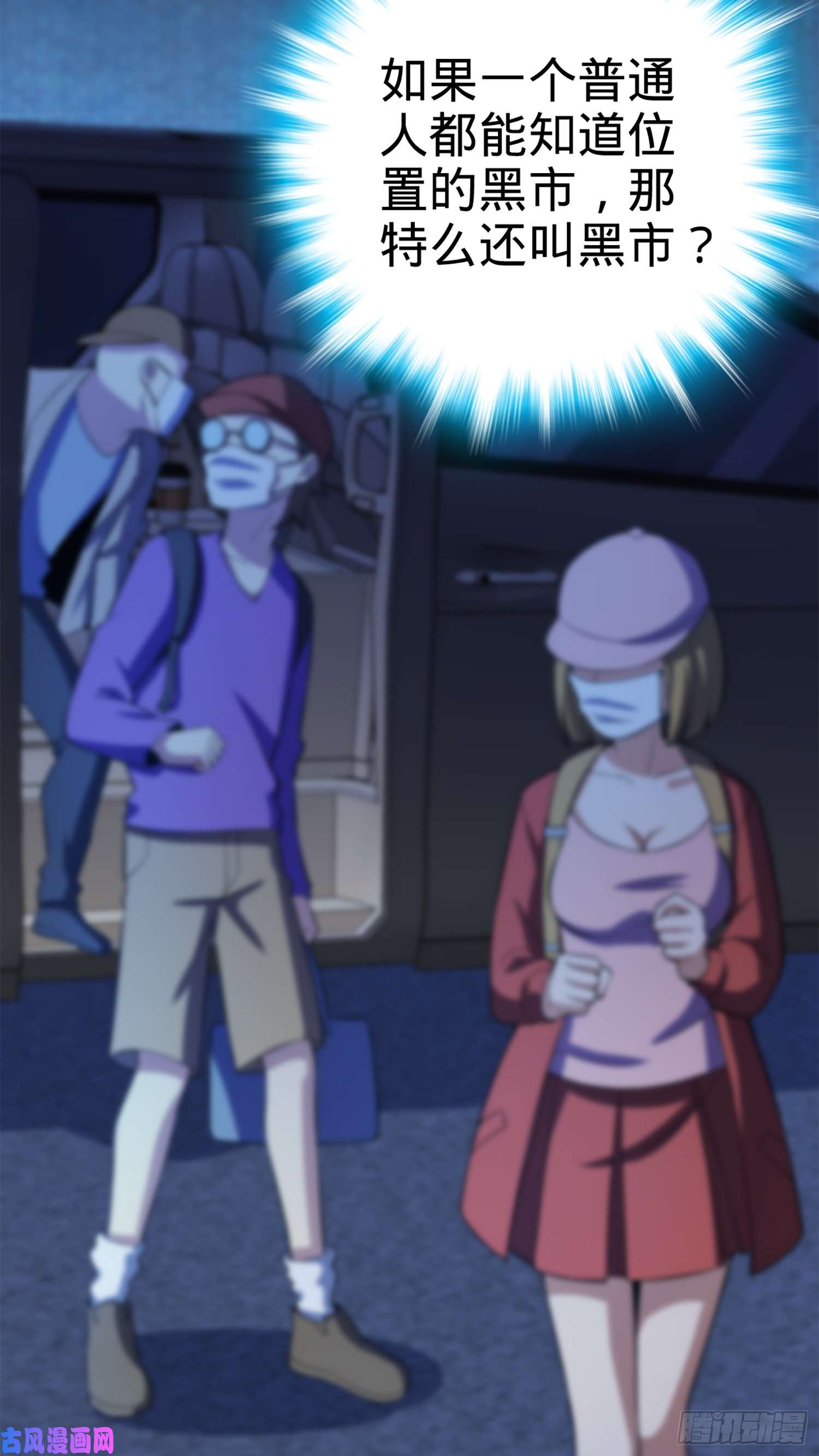 大王饶命62 你这灵石怎么卖？