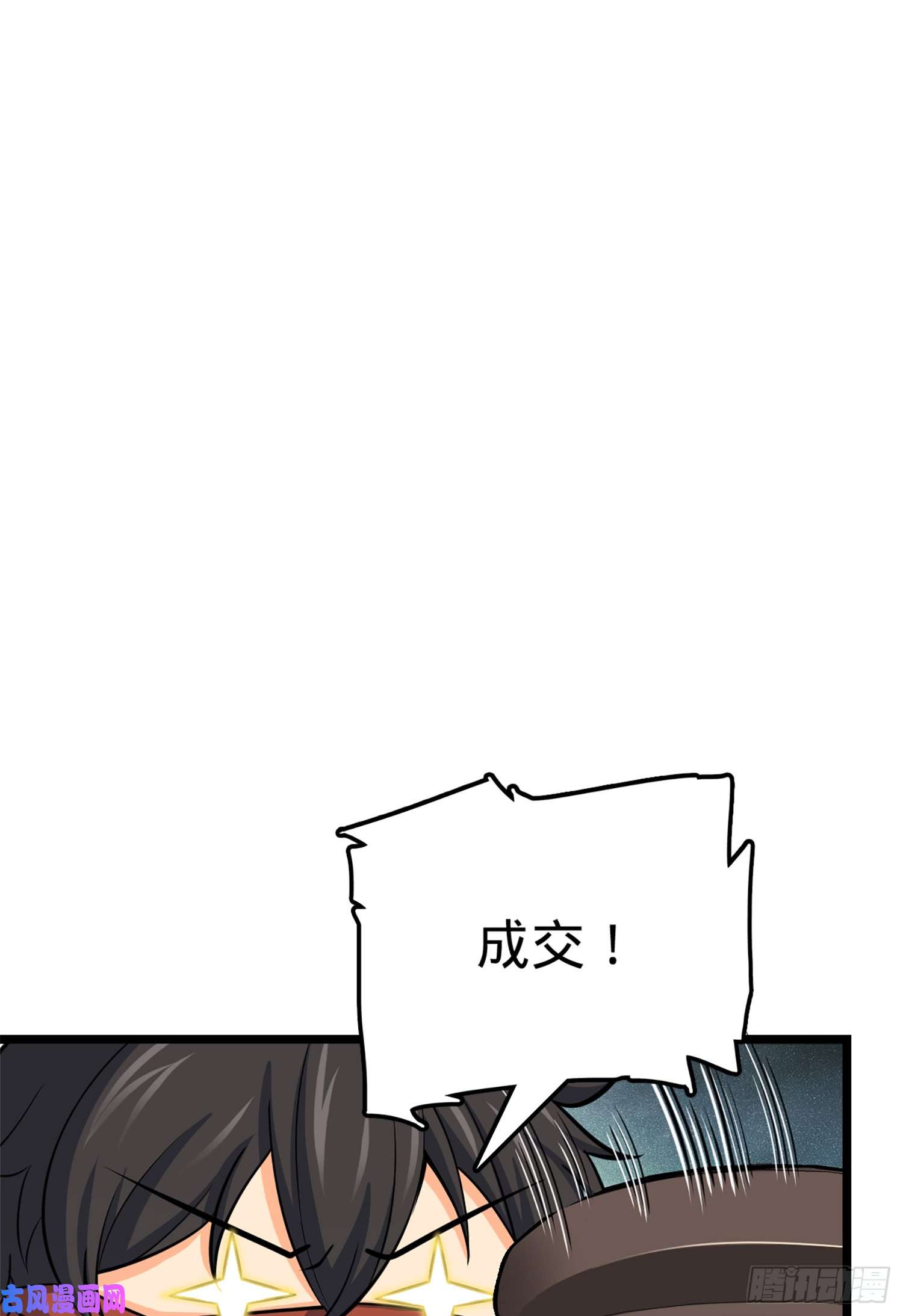 大王饶命62 你这灵石怎么卖？