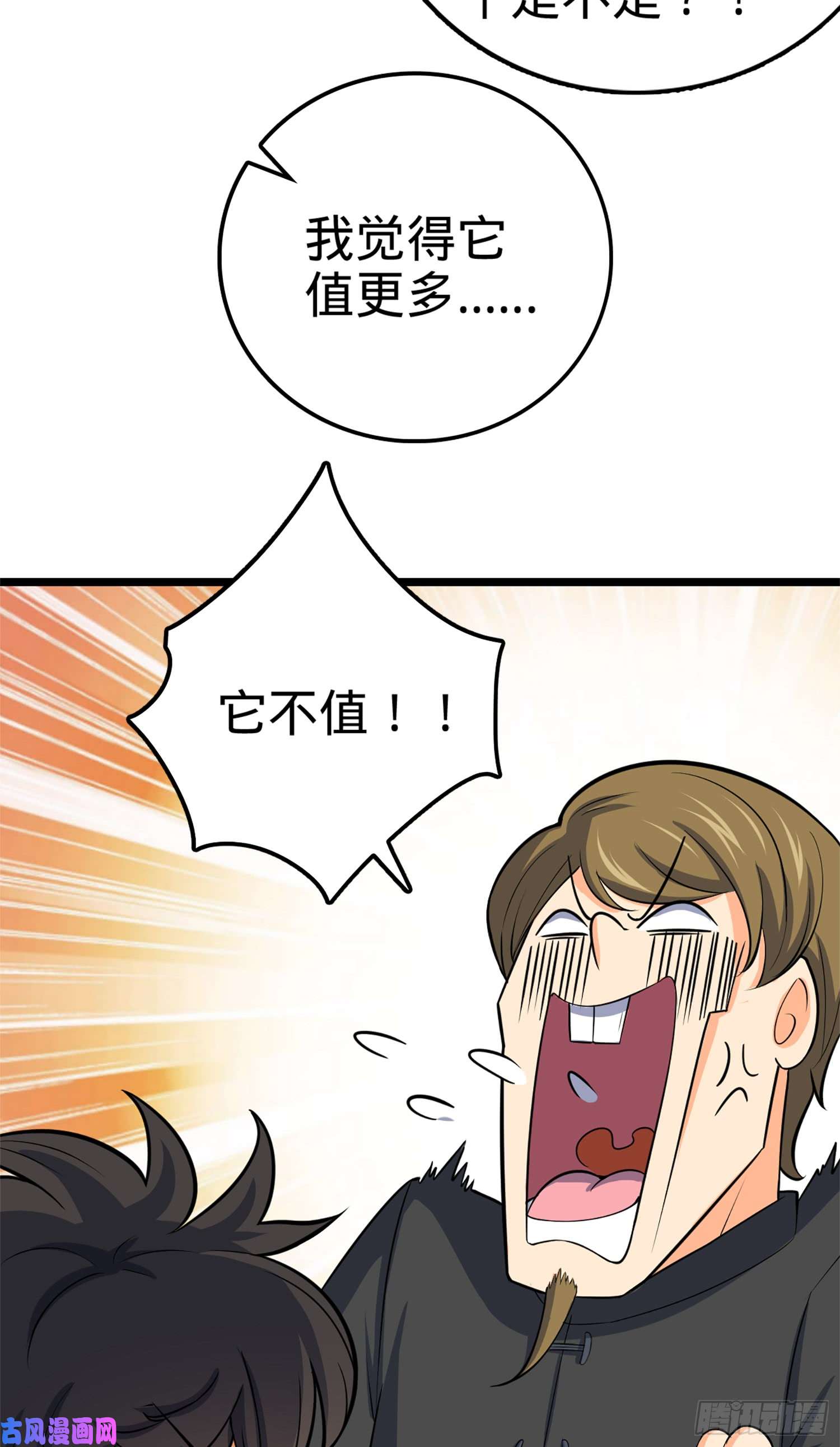 大王饶命62 你这灵石怎么卖？