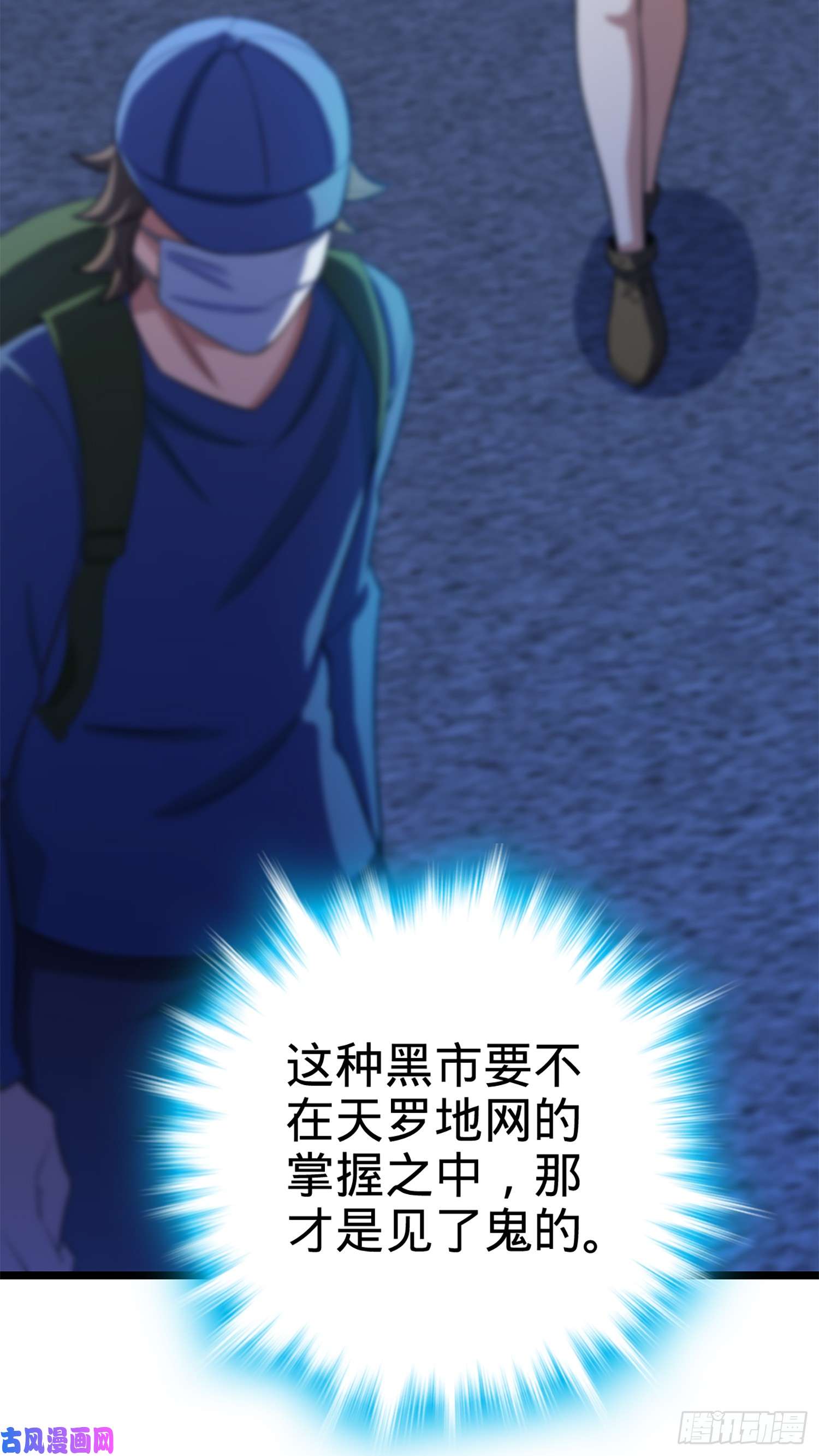 大王饶命62 你这灵石怎么卖？