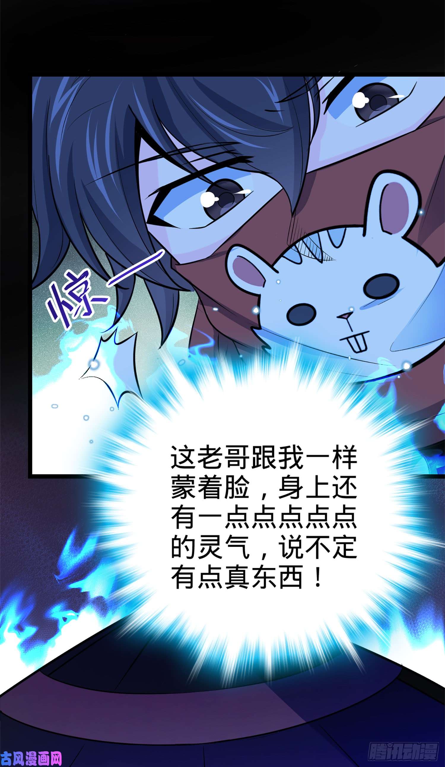 大王饶命62 你这灵石怎么卖？