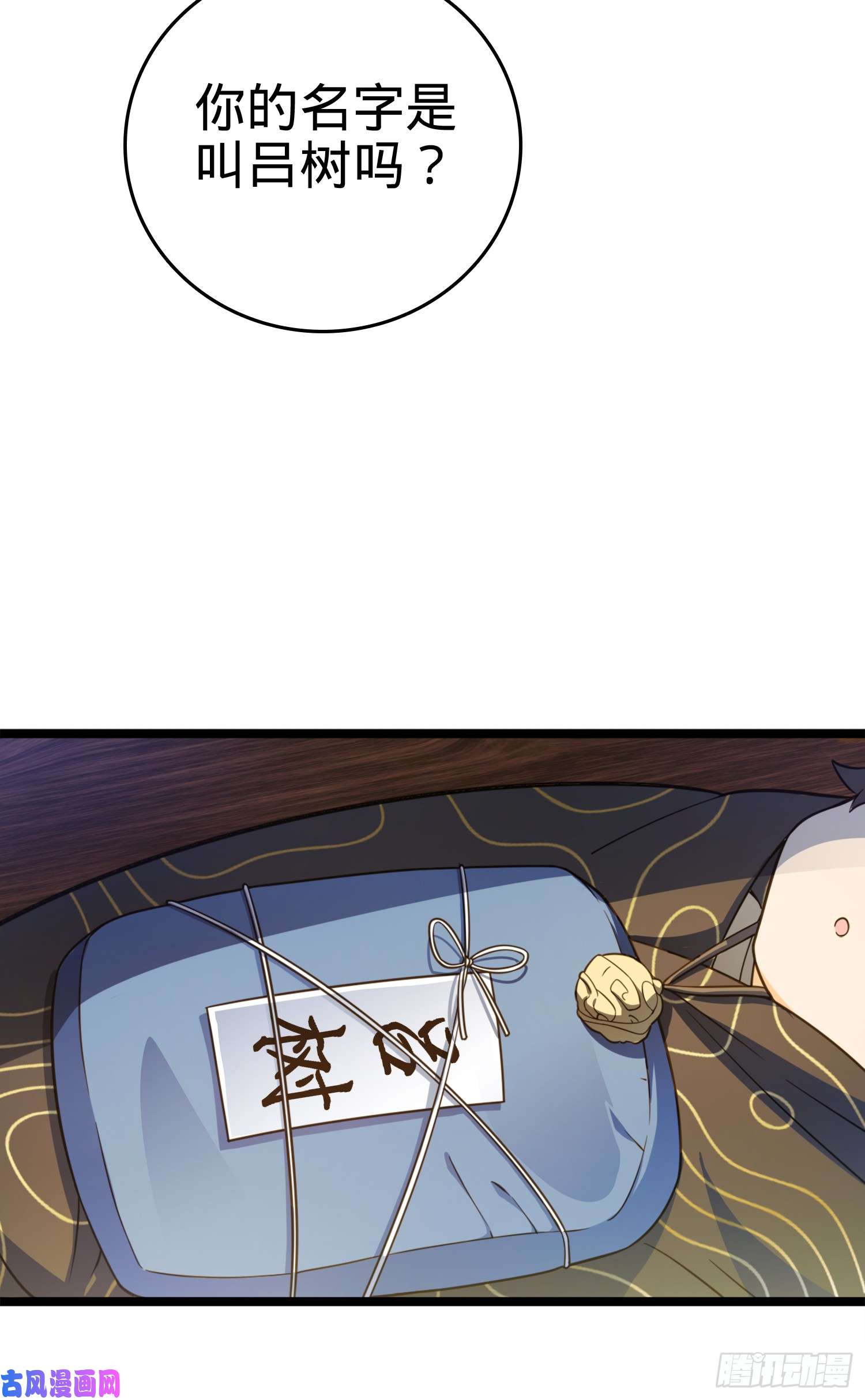 大王饶命番外1（上）