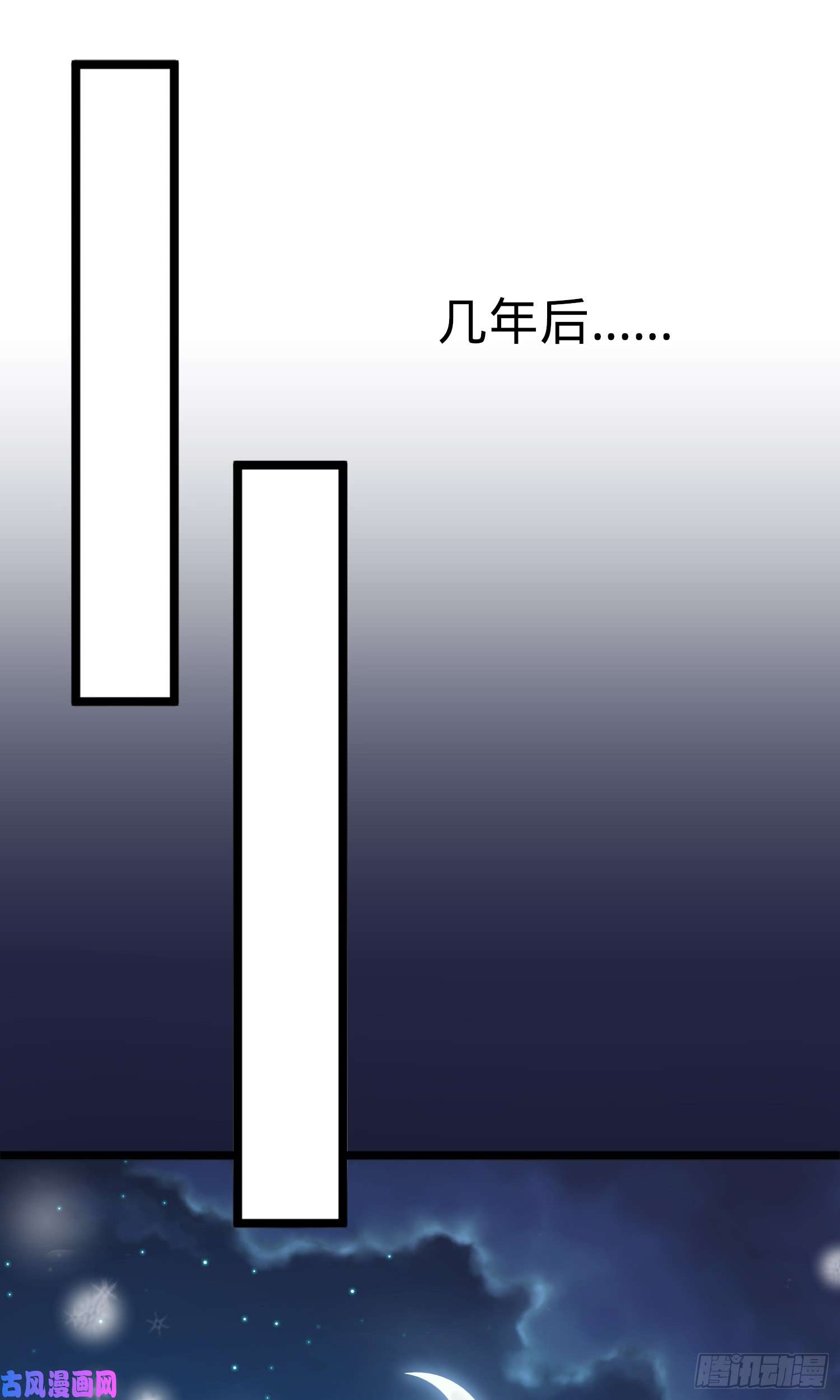 大王饶命番外1（上）