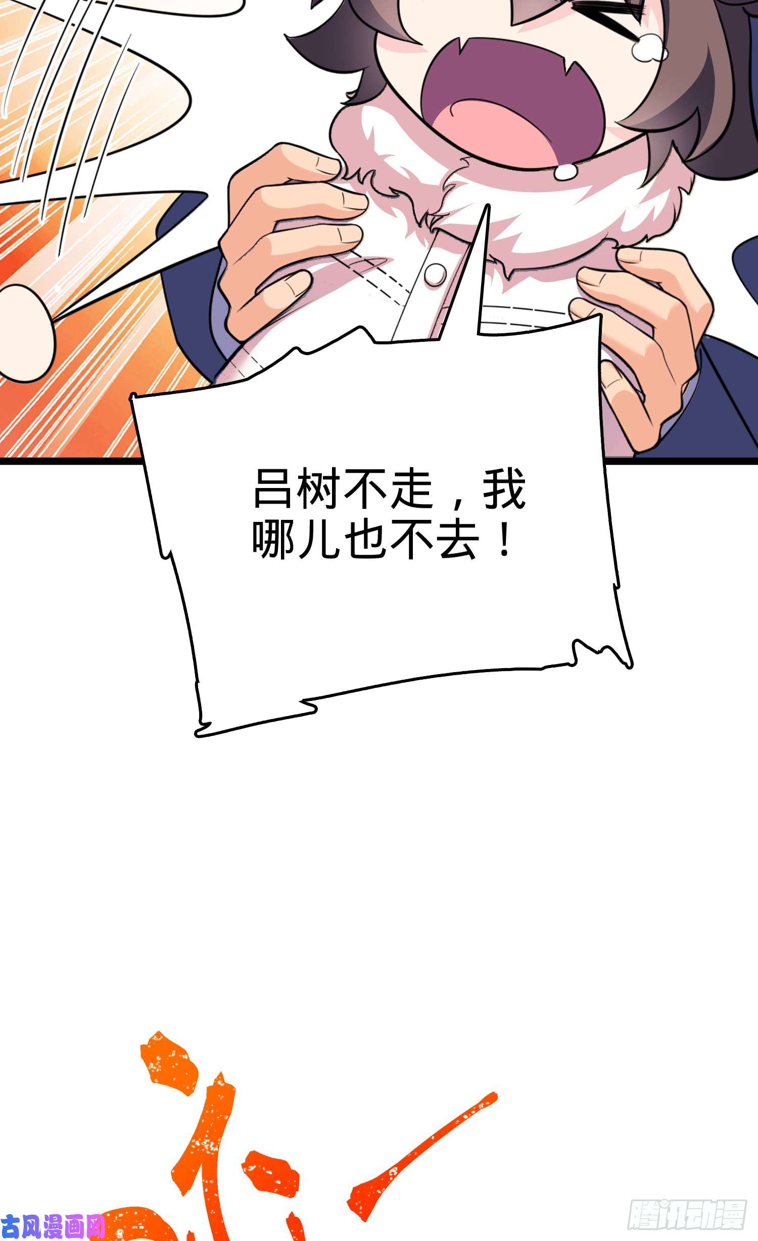 大王饶命番外1（上）