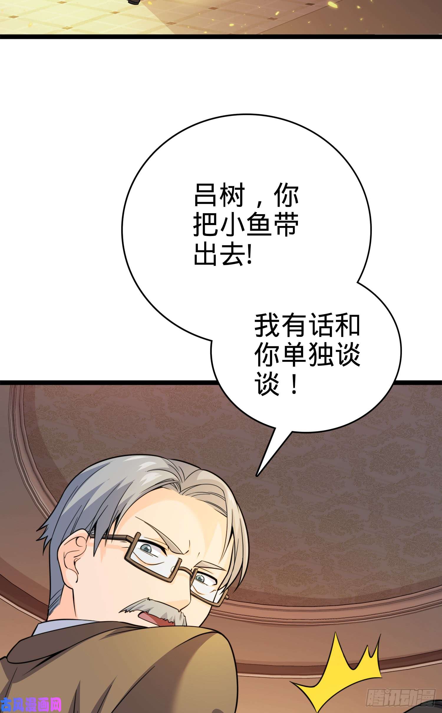 大王饶命番外1（上）