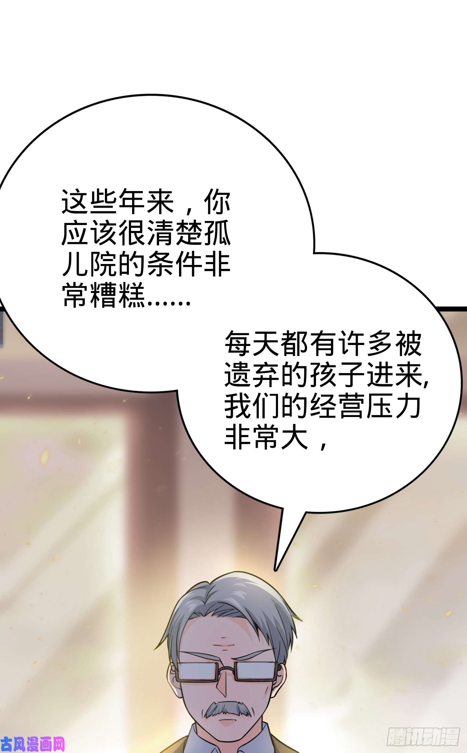 大王饶命番外1（上）