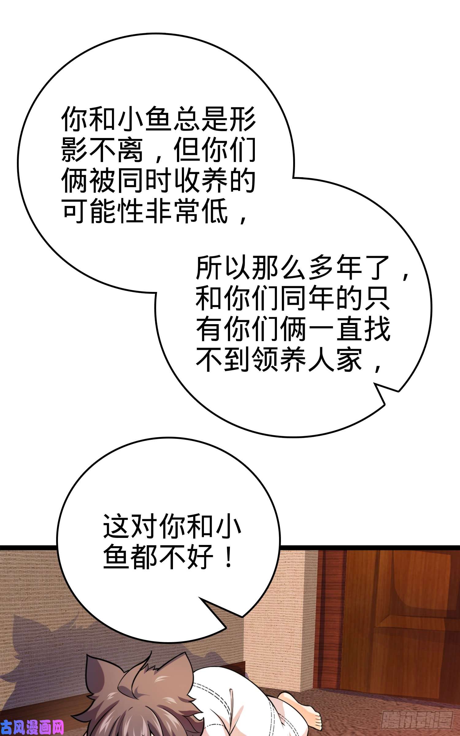 大王饶命番外1（上）