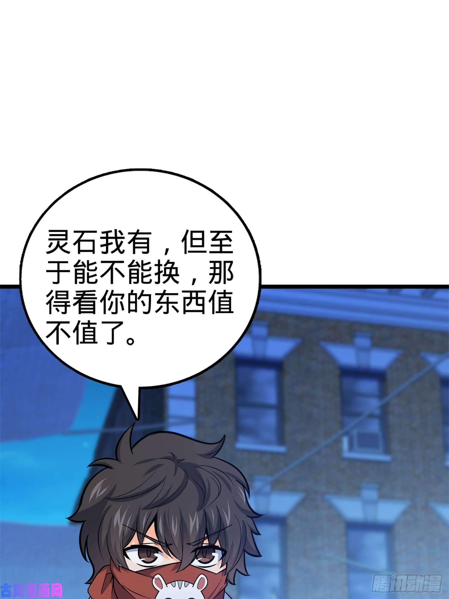 大王饶命63 小岳岳！