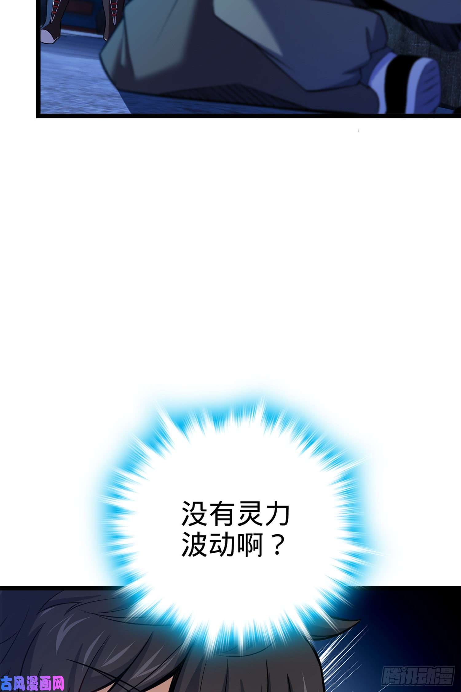 大王饶命63 小岳岳！