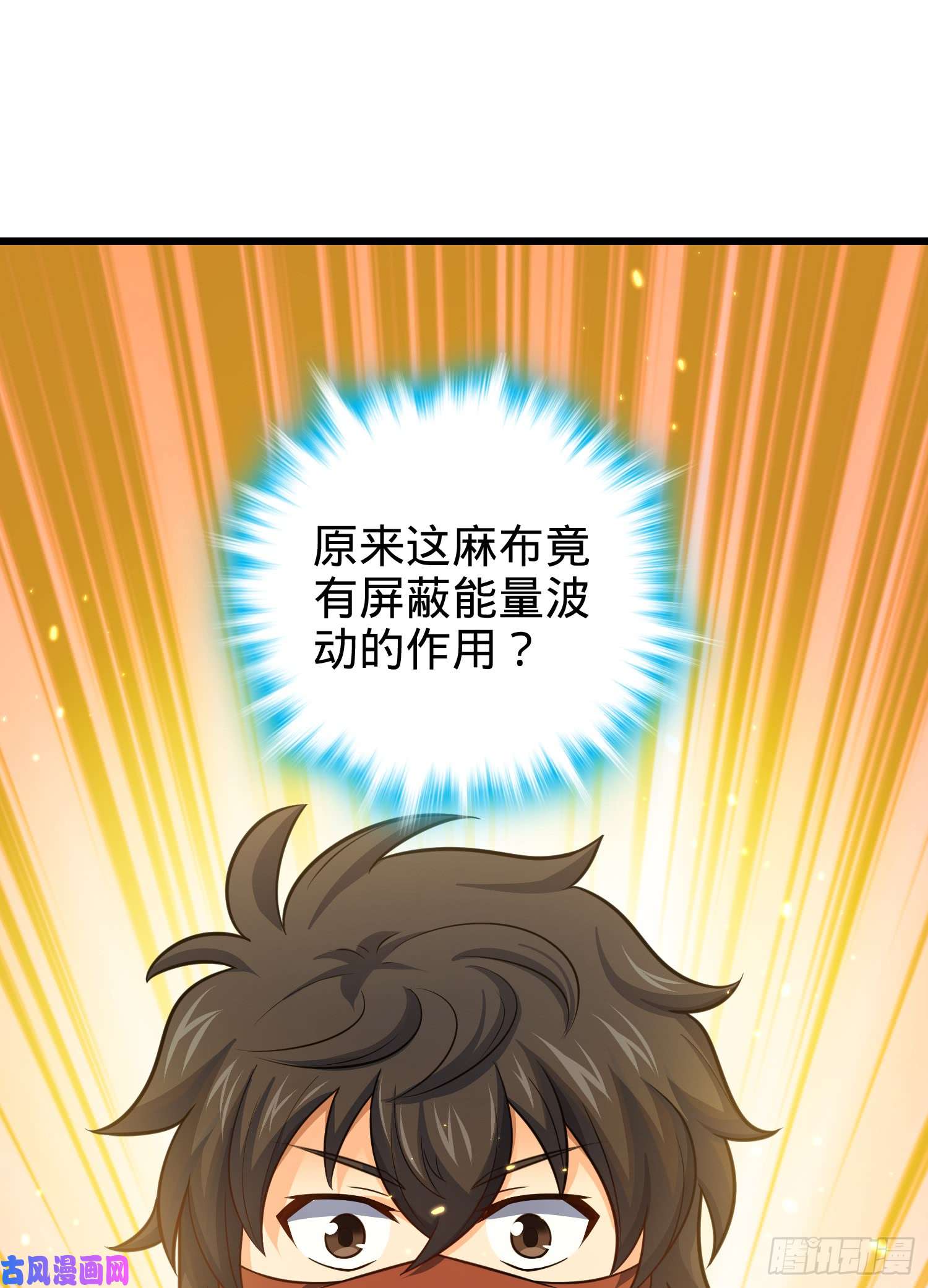 大王饶命63 小岳岳！