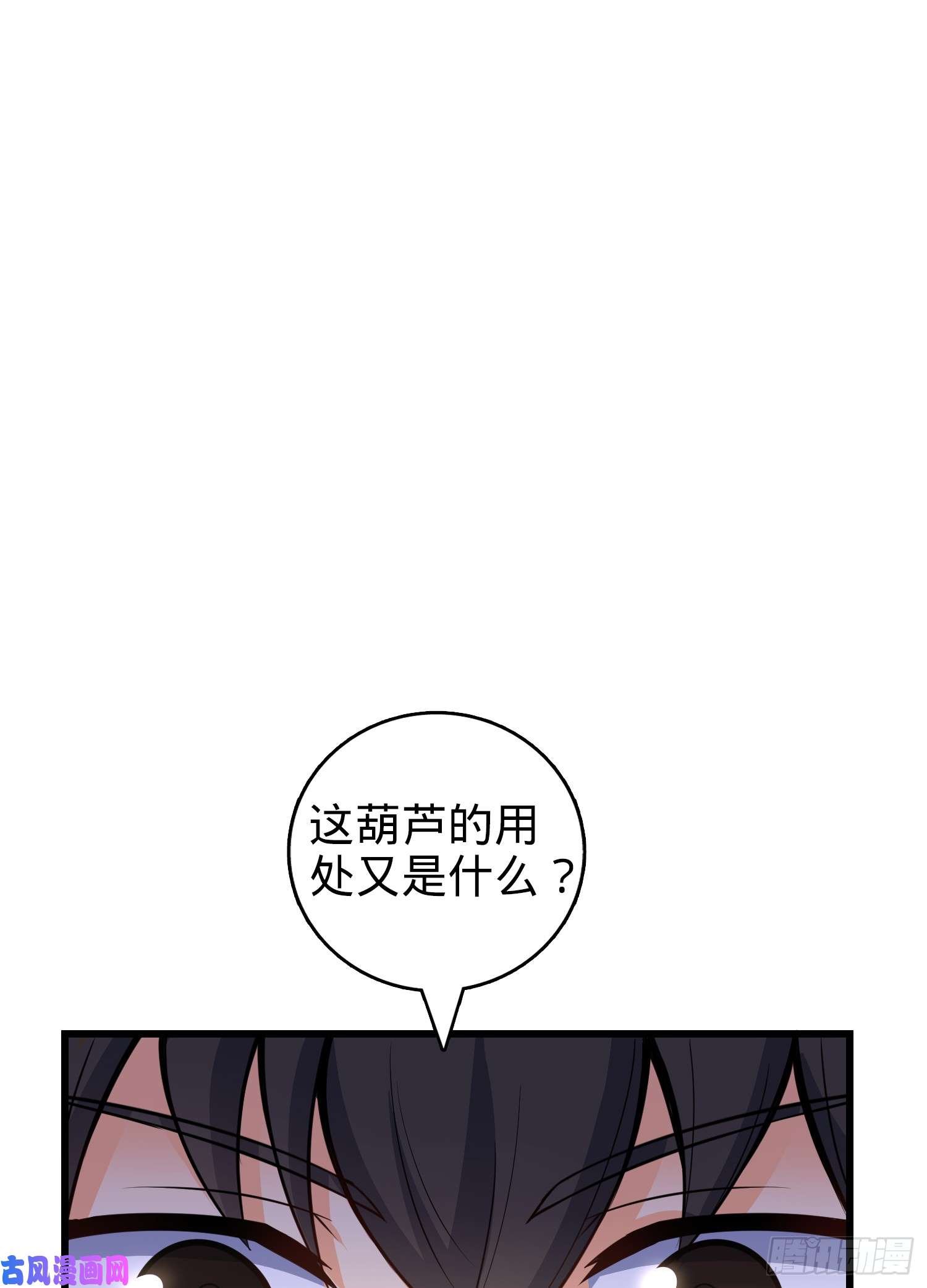 大王饶命63 小岳岳！