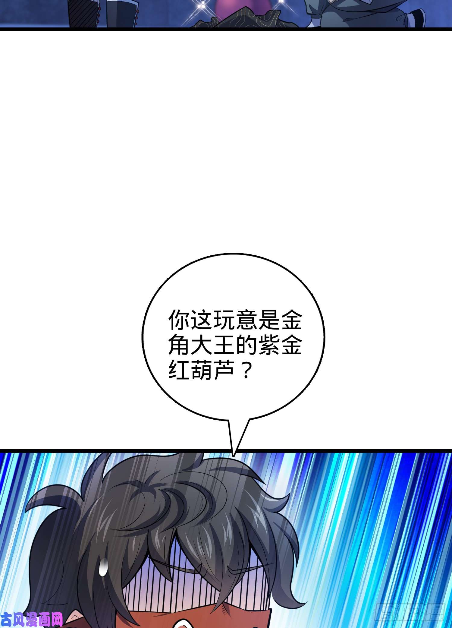 大王饶命63 小岳岳！