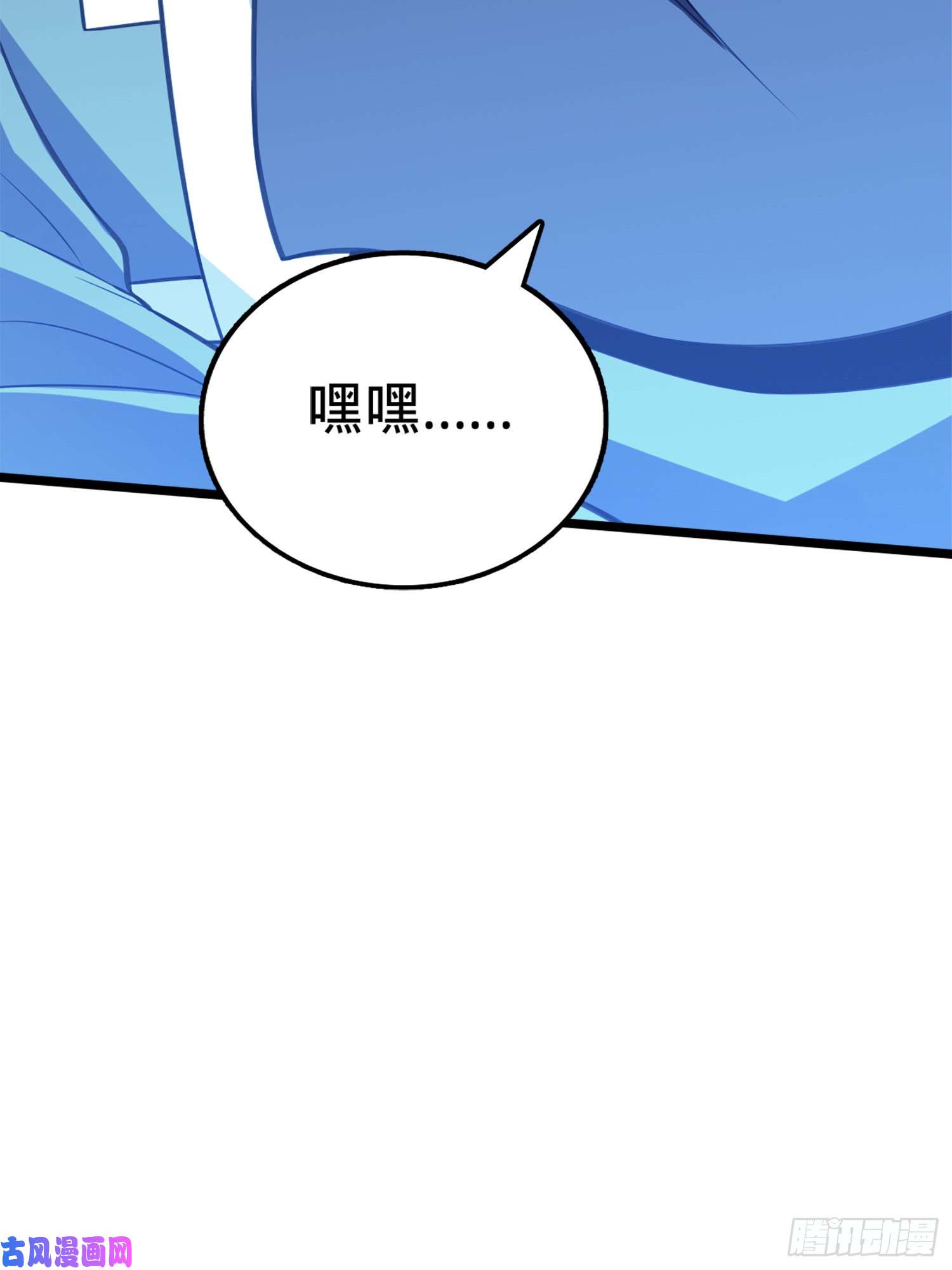 大王饶命63 小岳岳！
