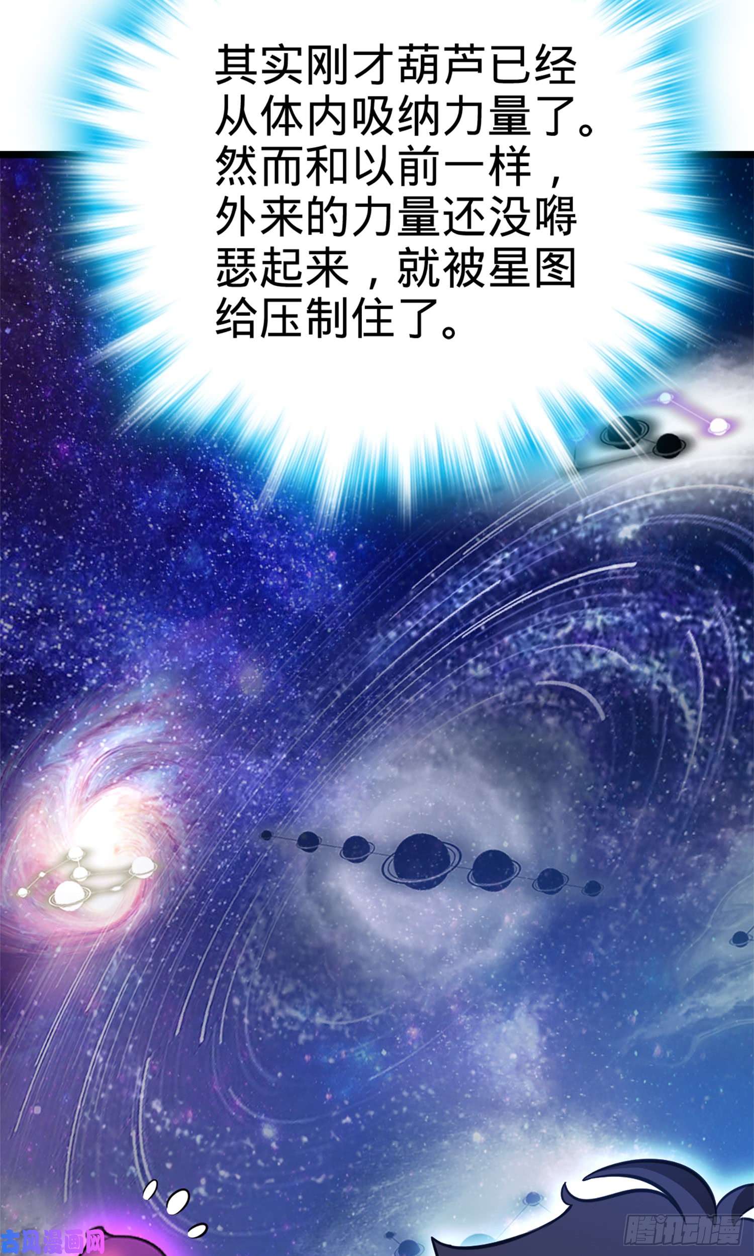 大王饶命63 小岳岳！