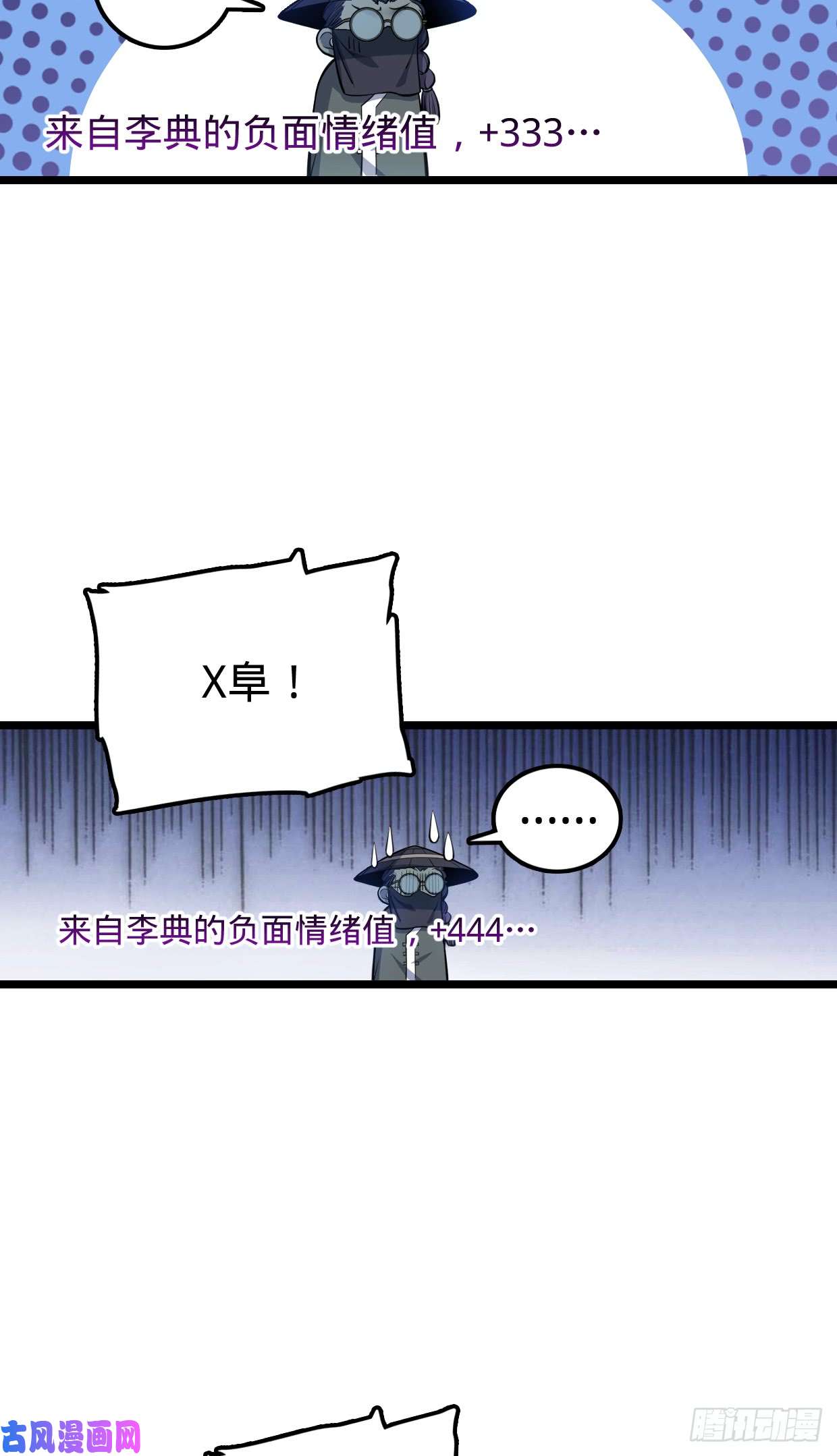 大王饶命63 小岳岳！