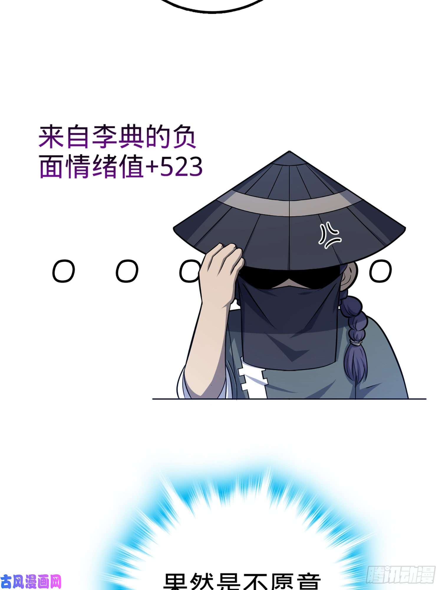 大王饶命63 小岳岳！