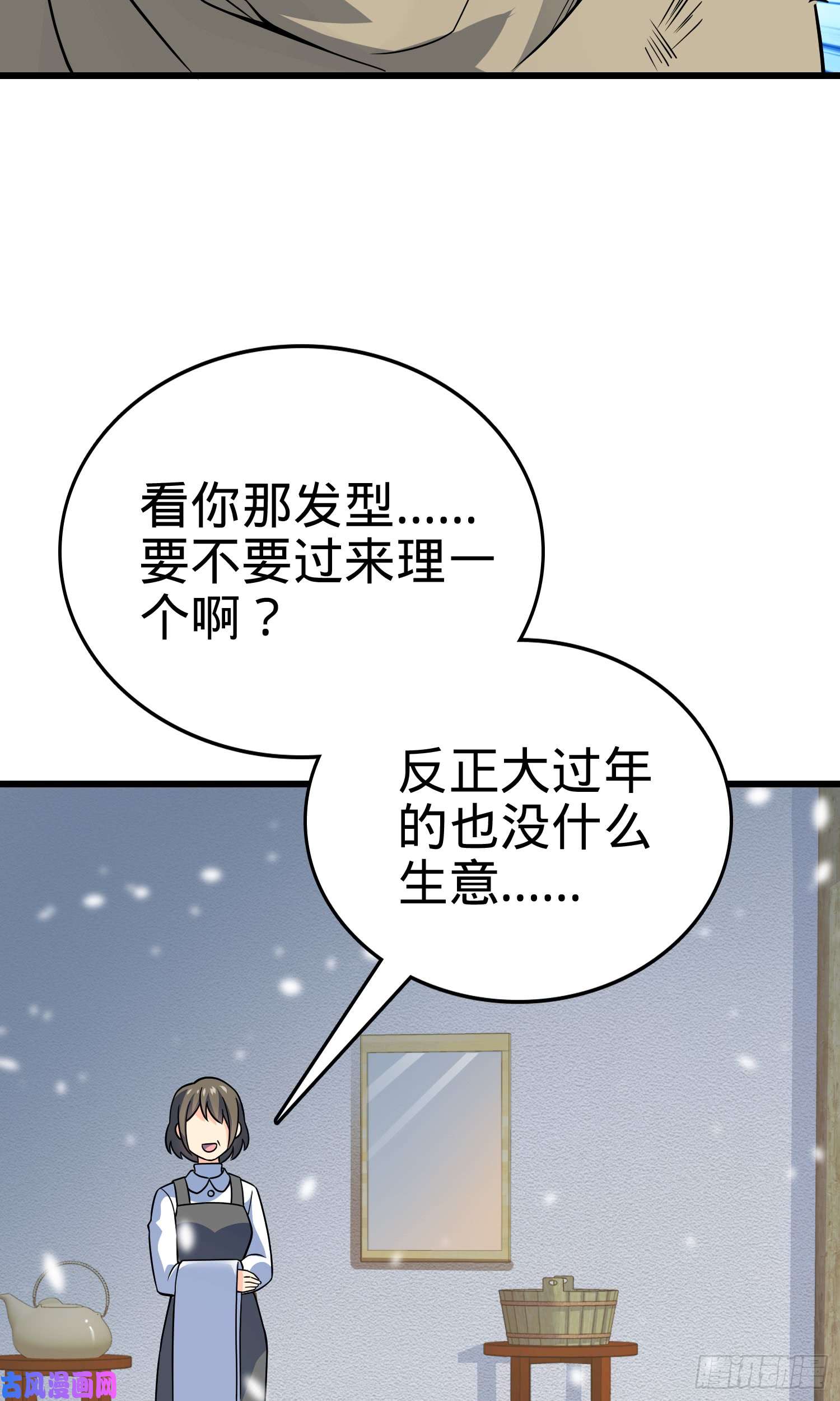 大王饶命番外1（下）