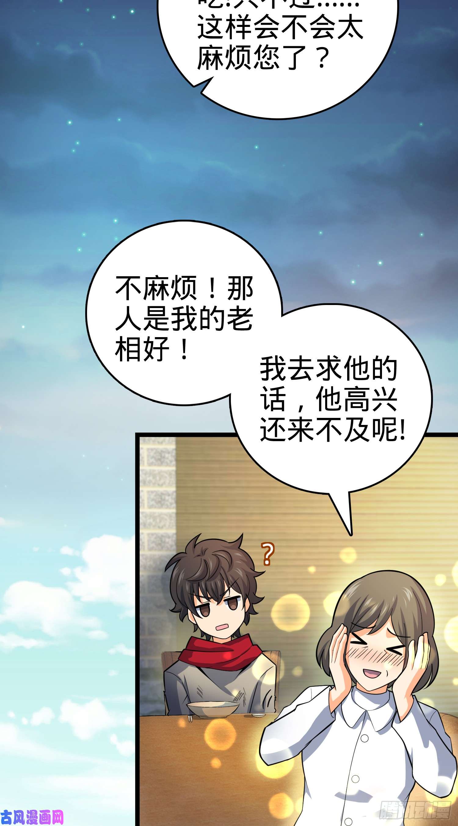 大王饶命番外1（下）