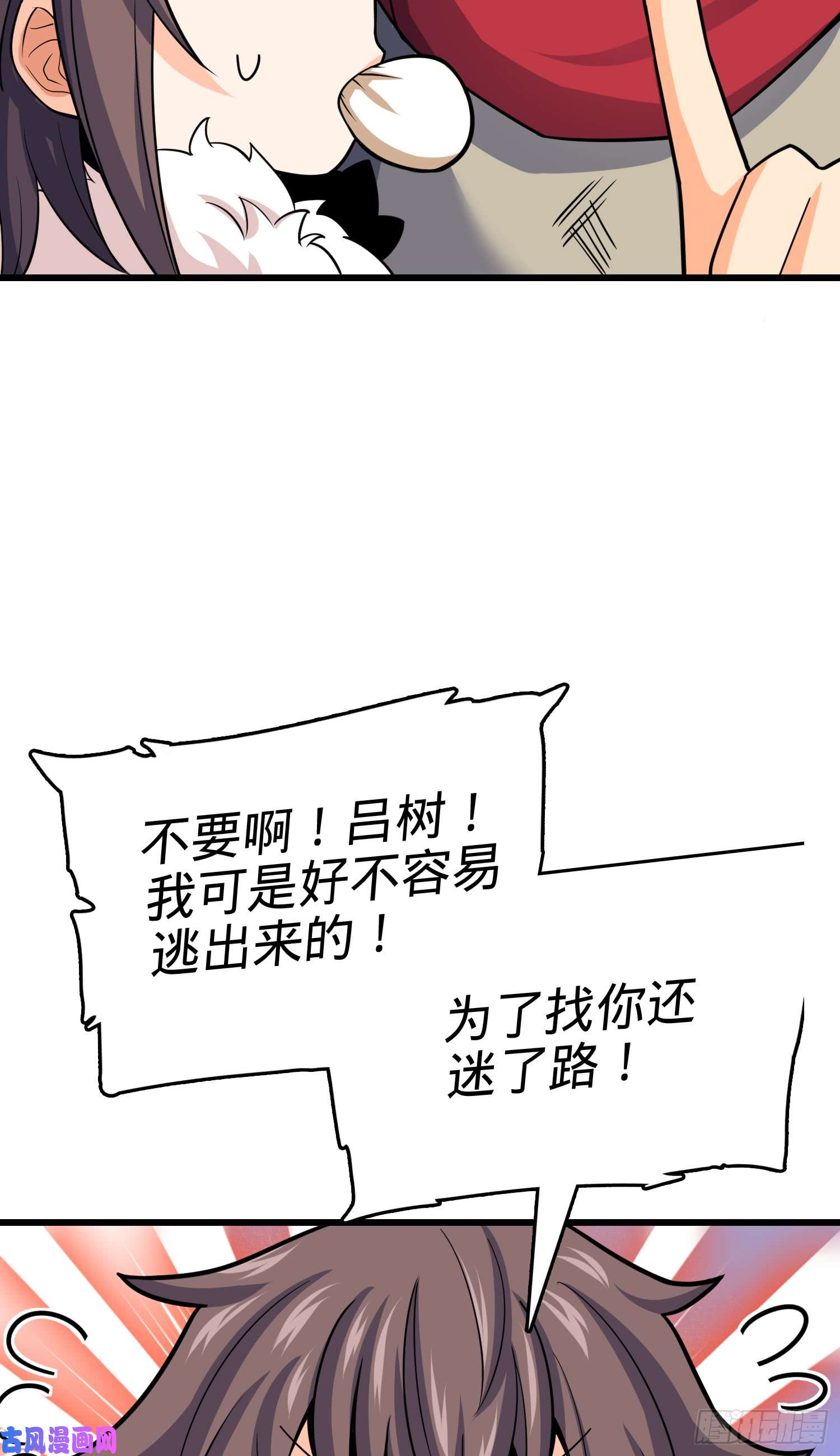 大王饶命番外1（下）
