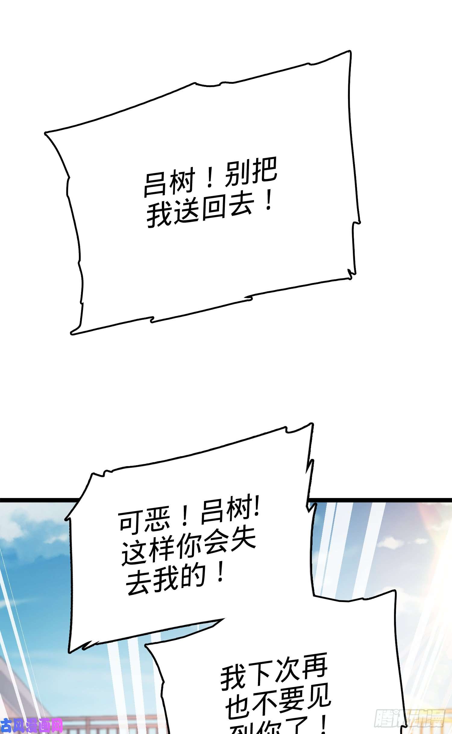 大王饶命番外1（下）