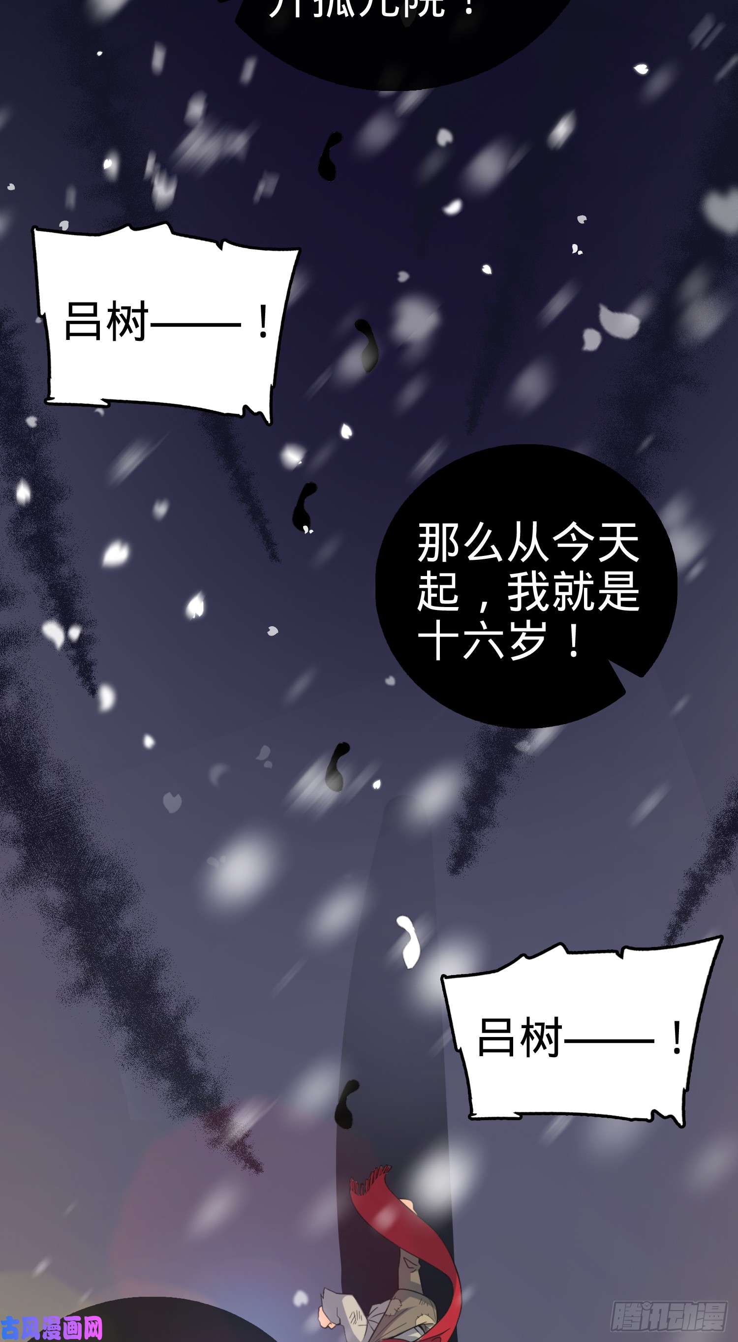 大王饶命番外1（下）