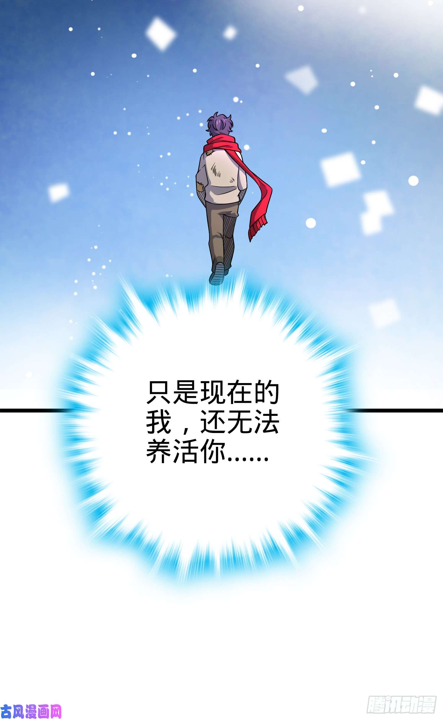大王饶命番外1（下）