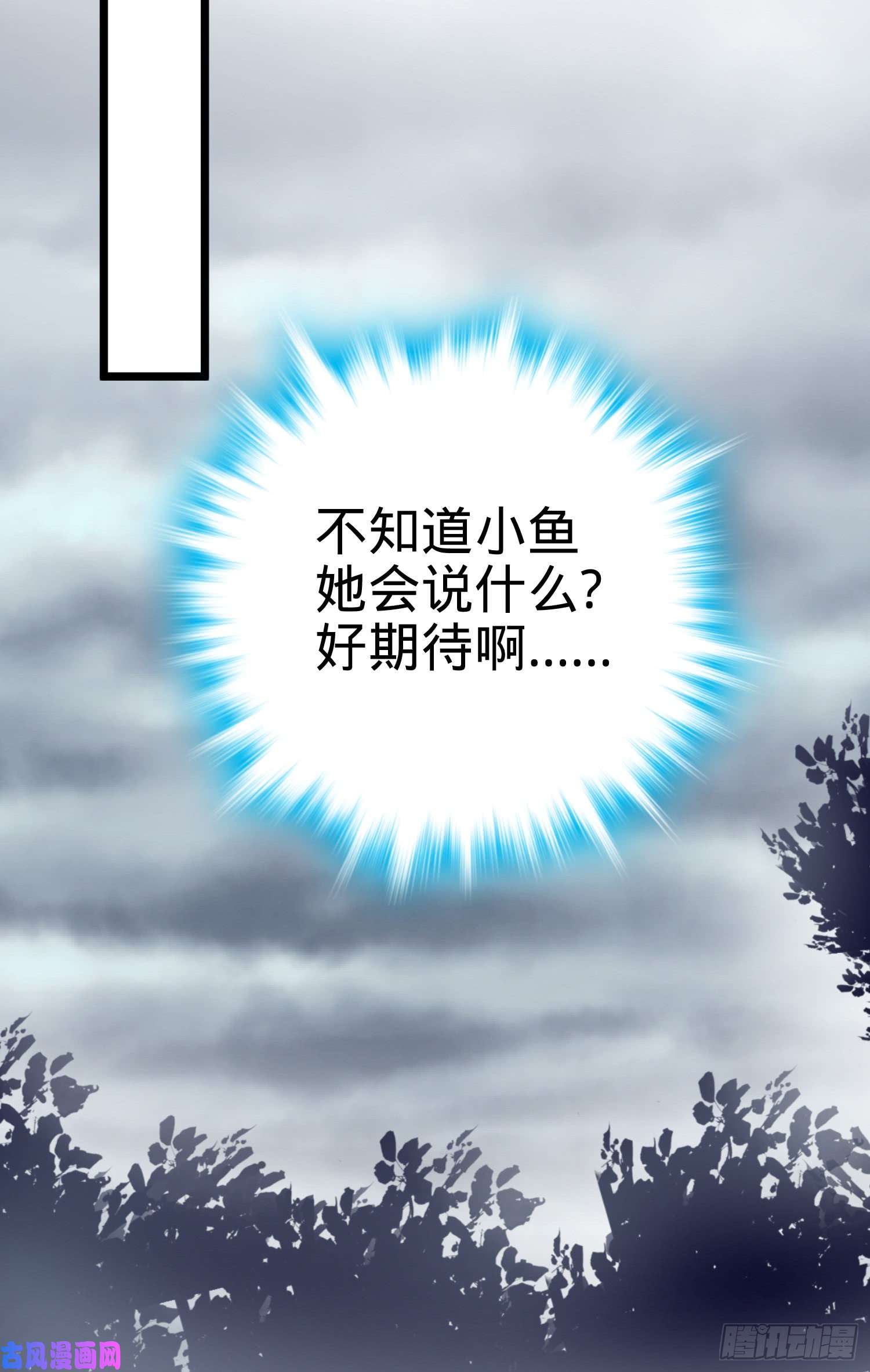 大王饶命番外1（下）