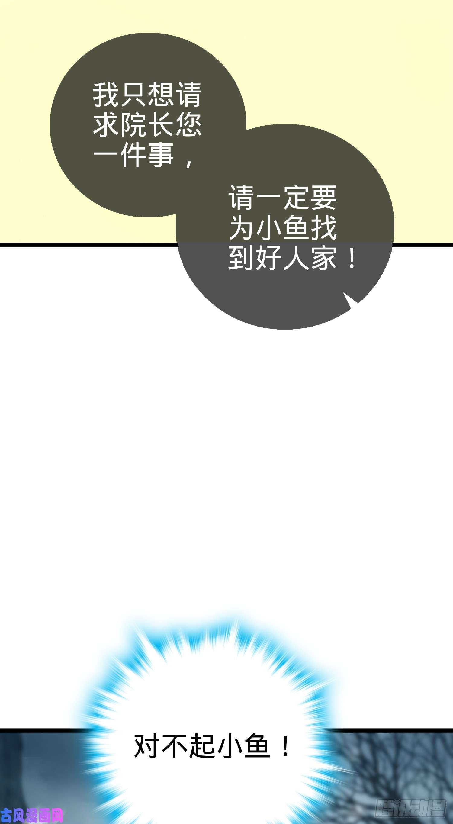 大王饶命番外1（下）