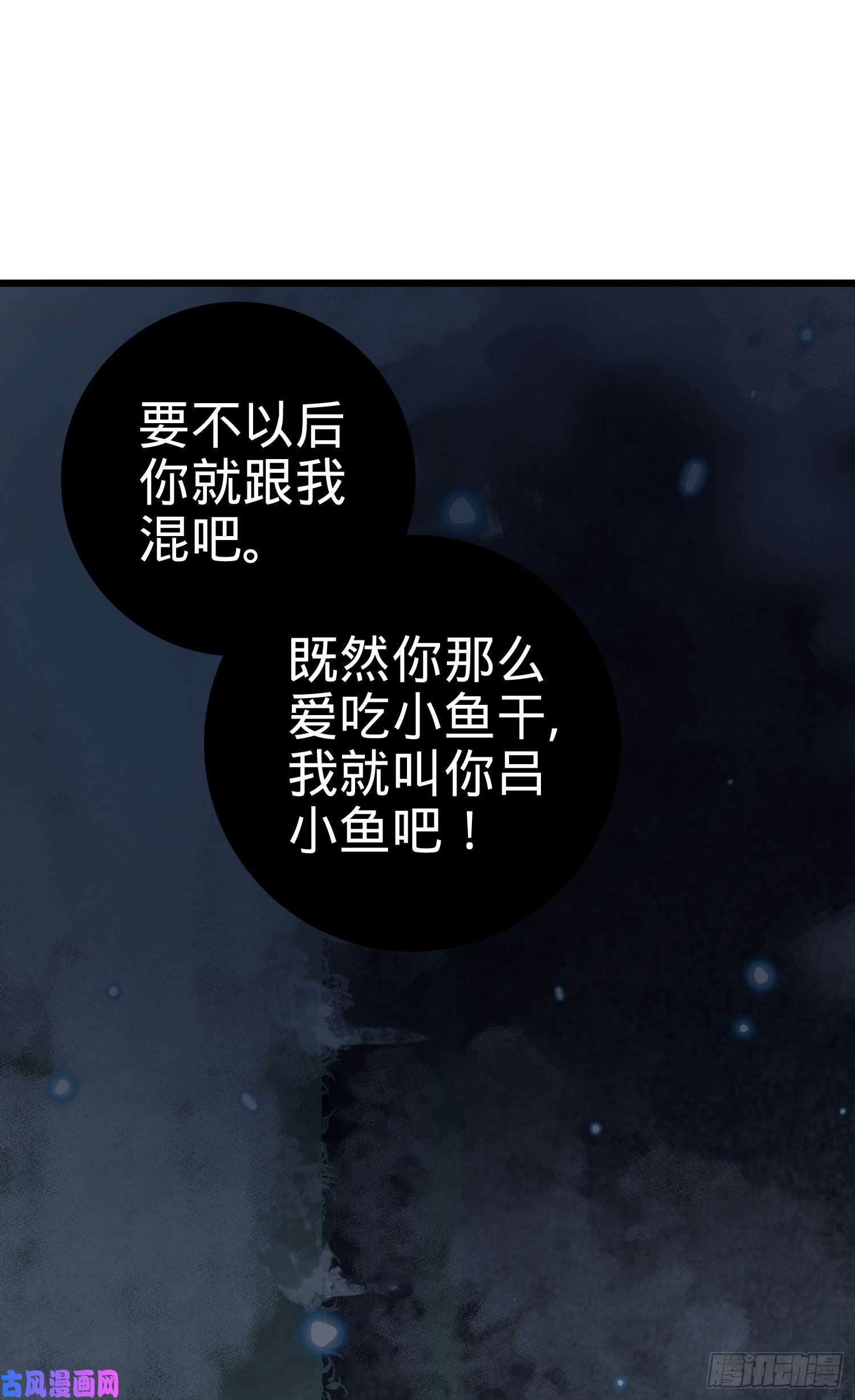 大王饶命番外1（下）