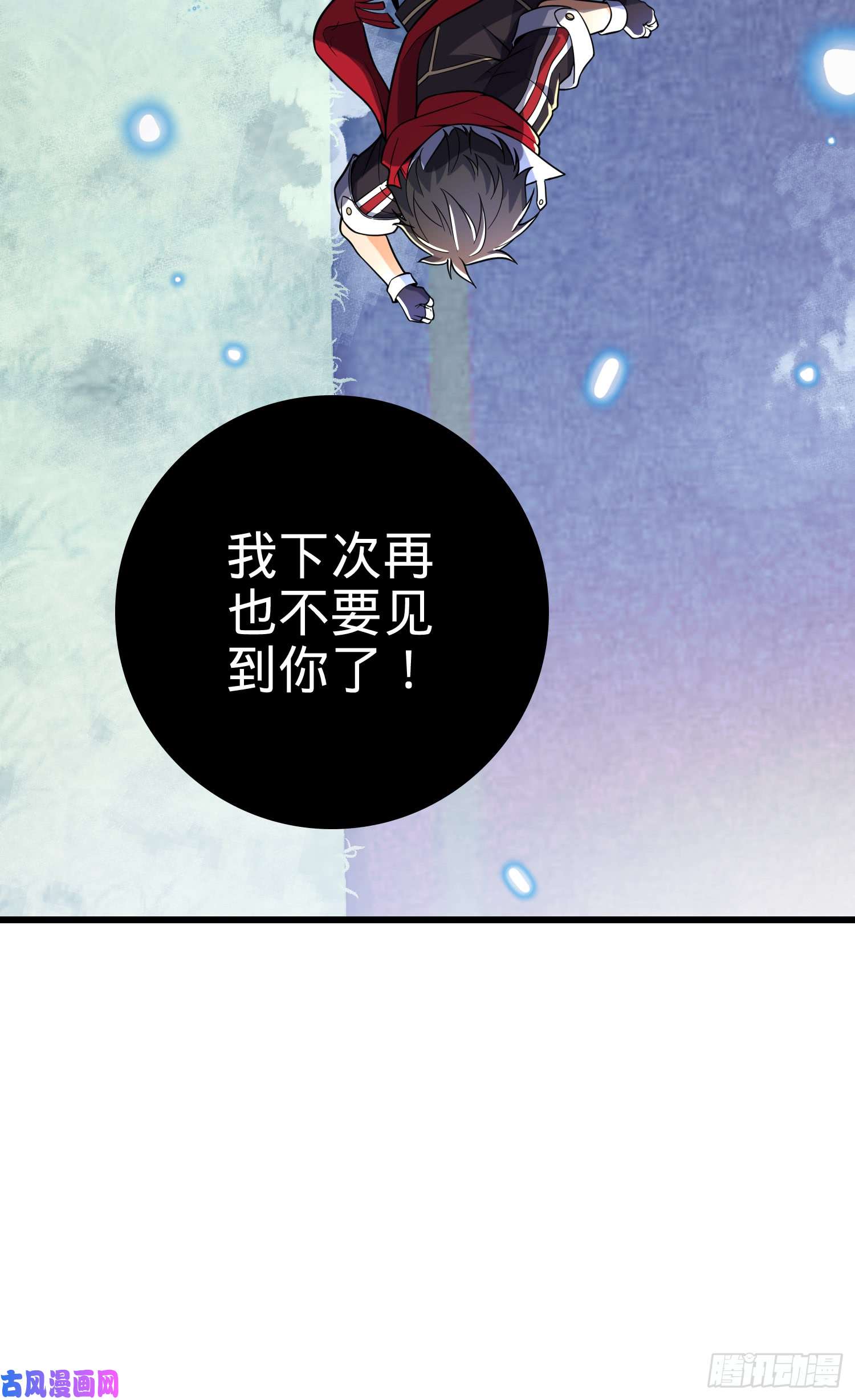 大王饶命番外1（下）