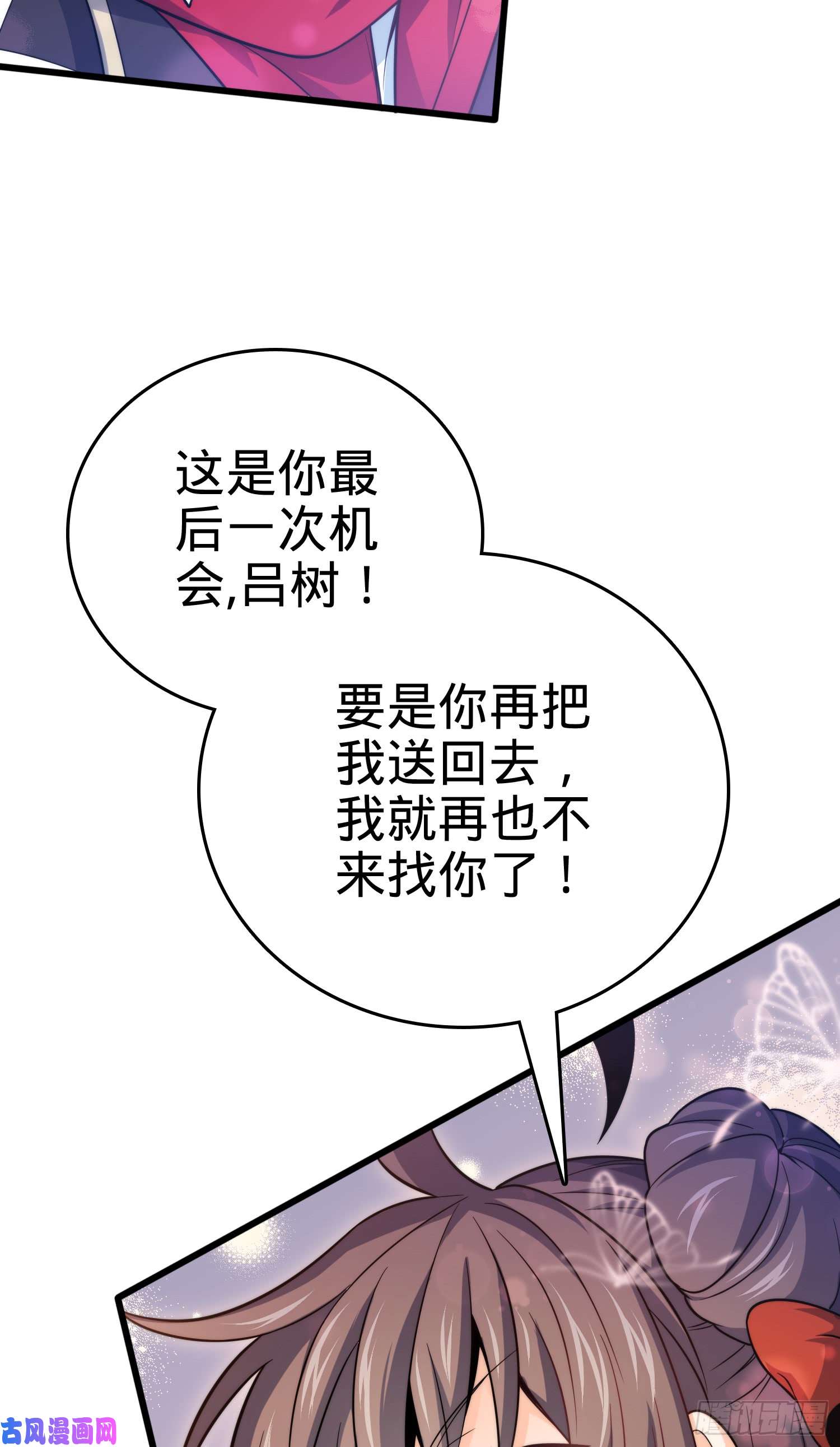 大王饶命番外1（下）