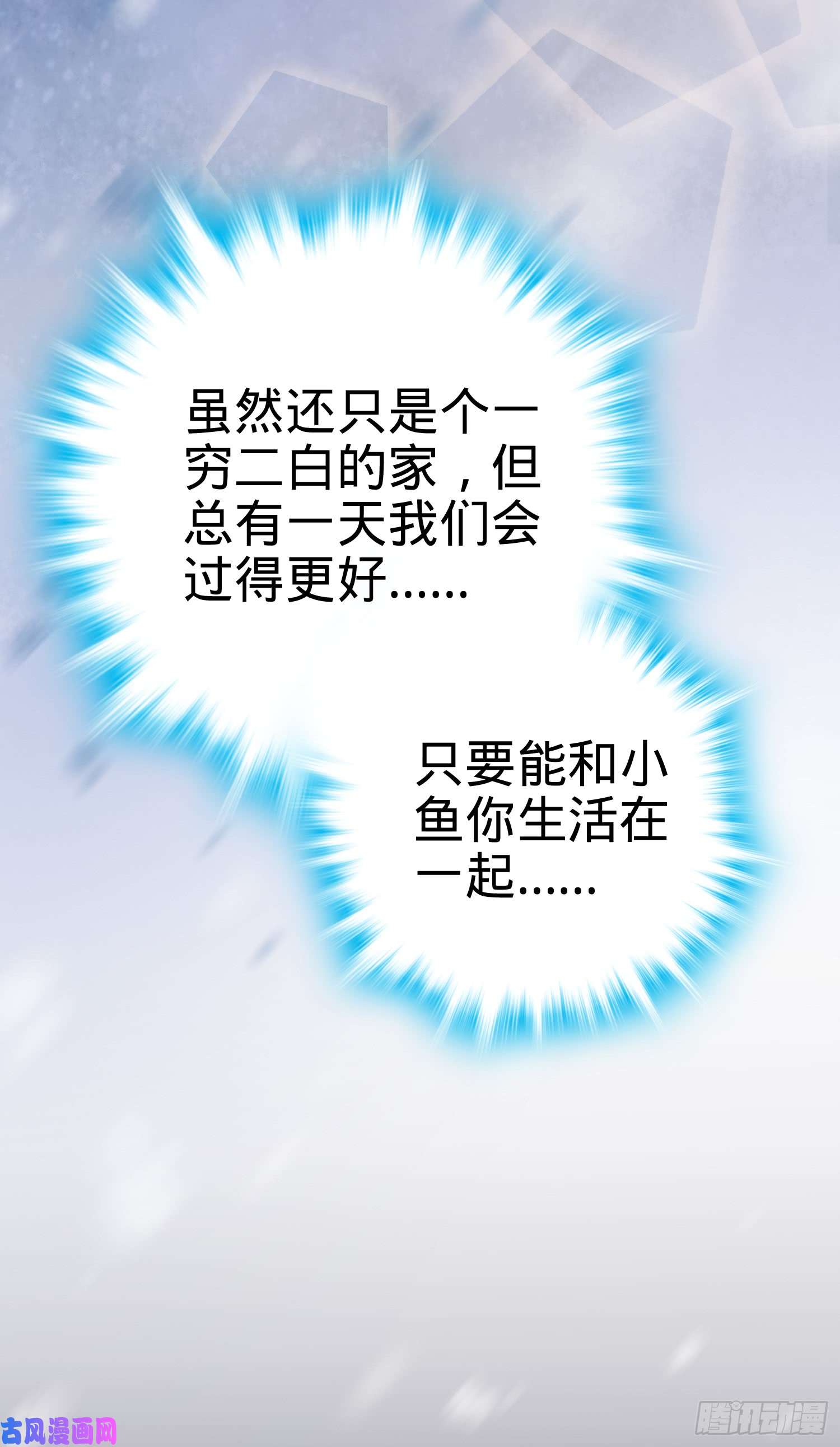 大王饶命番外1（下）