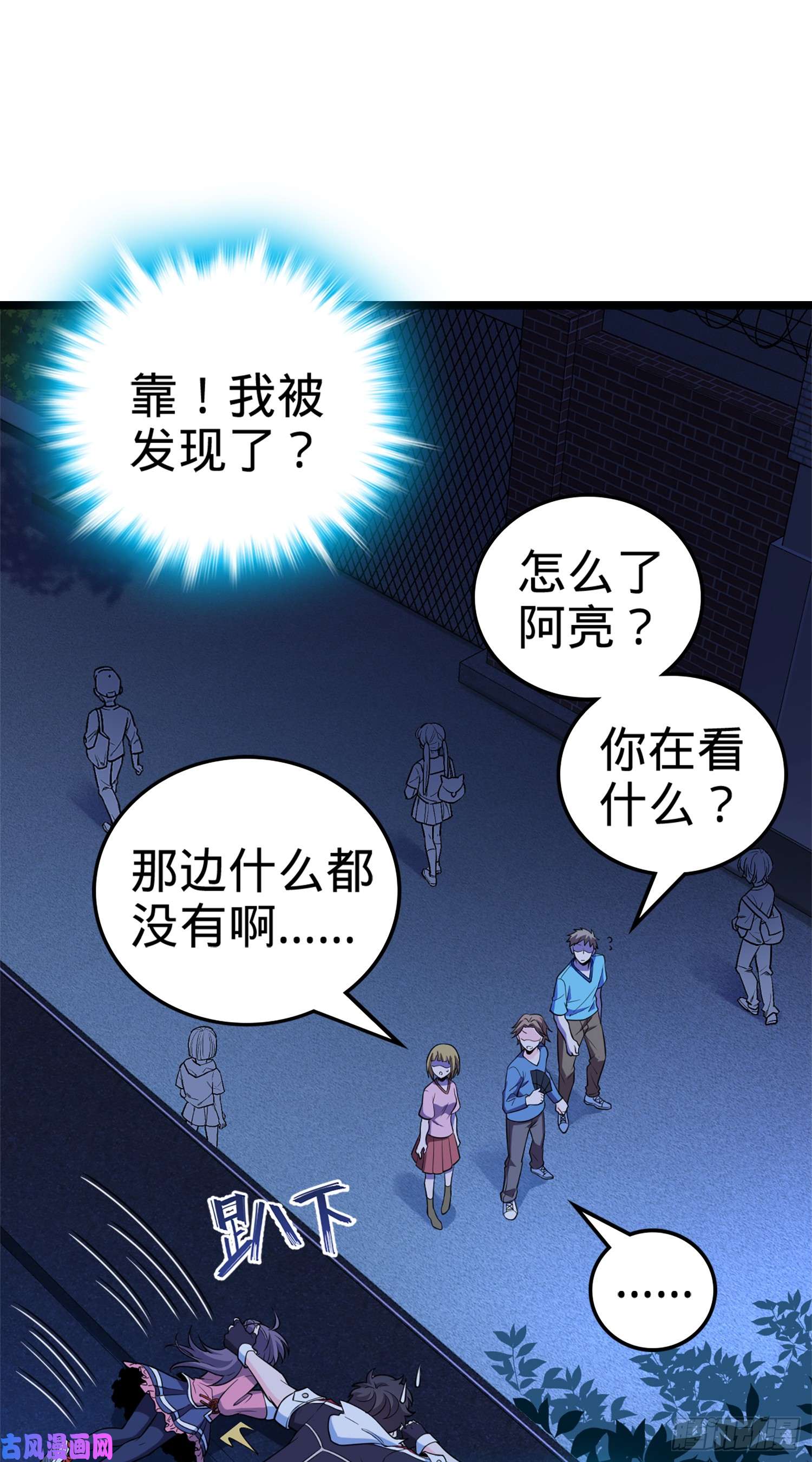 大王饶命64 隔空杀人