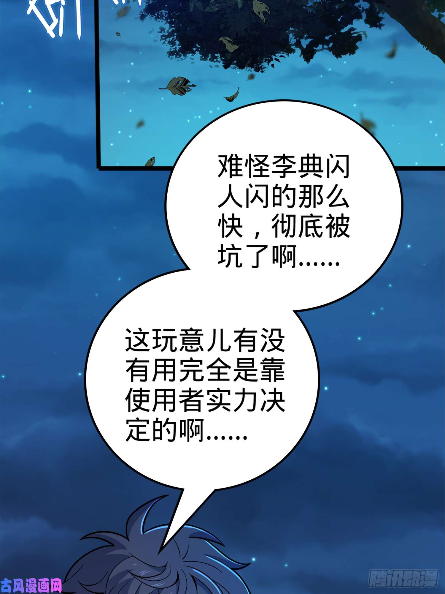大王饶命64 隔空杀人