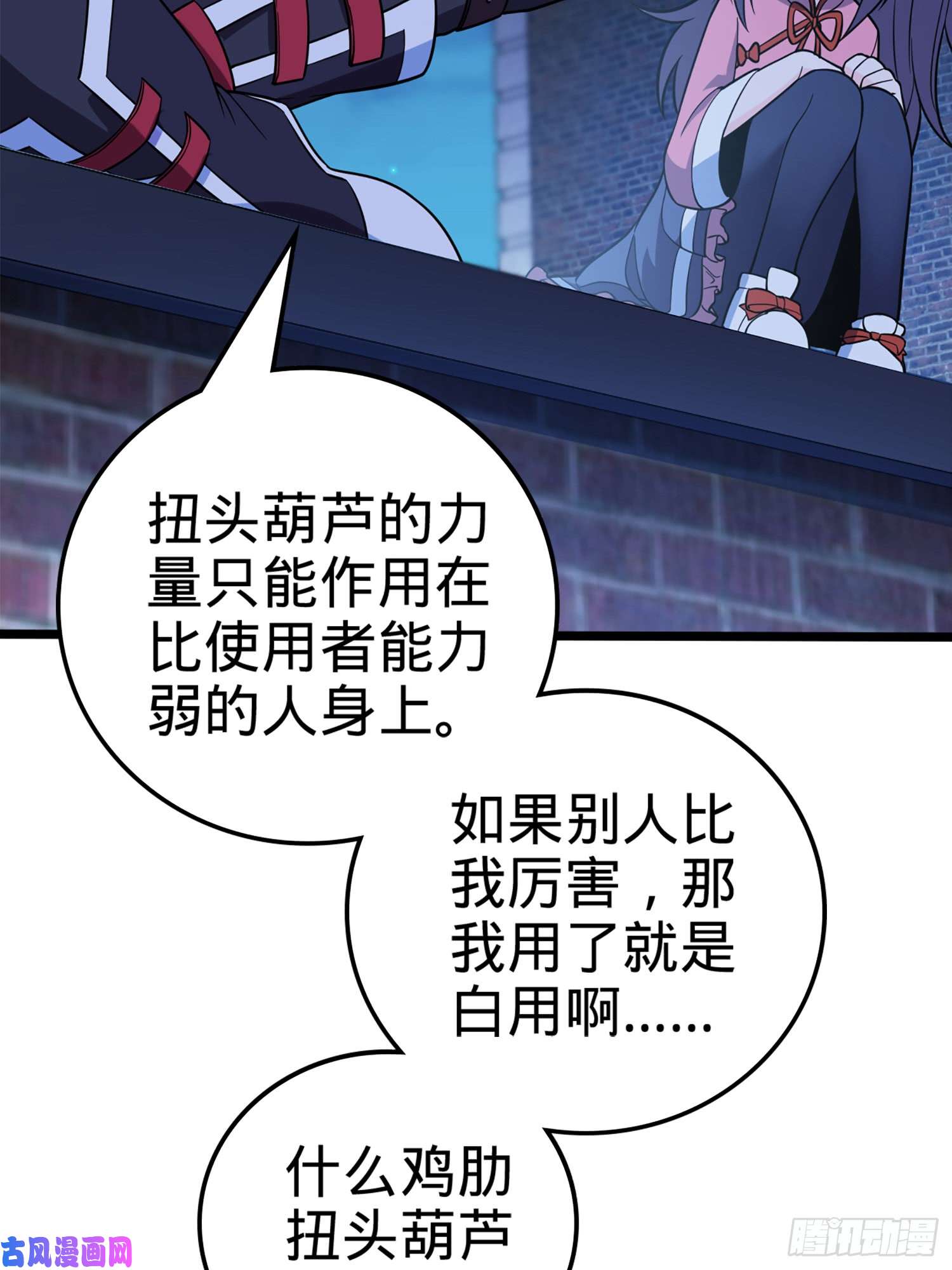 大王饶命64 隔空杀人