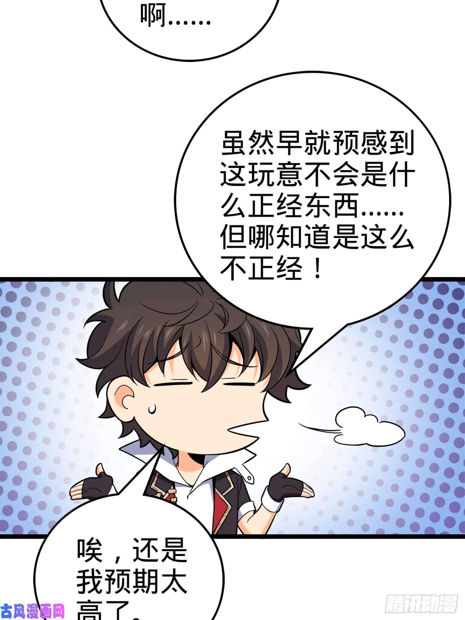 大王饶命64 隔空杀人