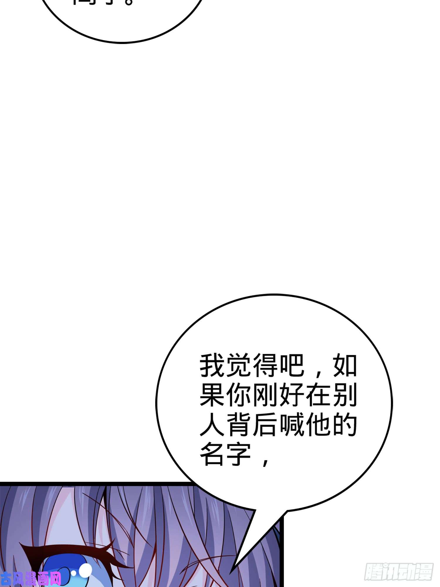 大王饶命64 隔空杀人