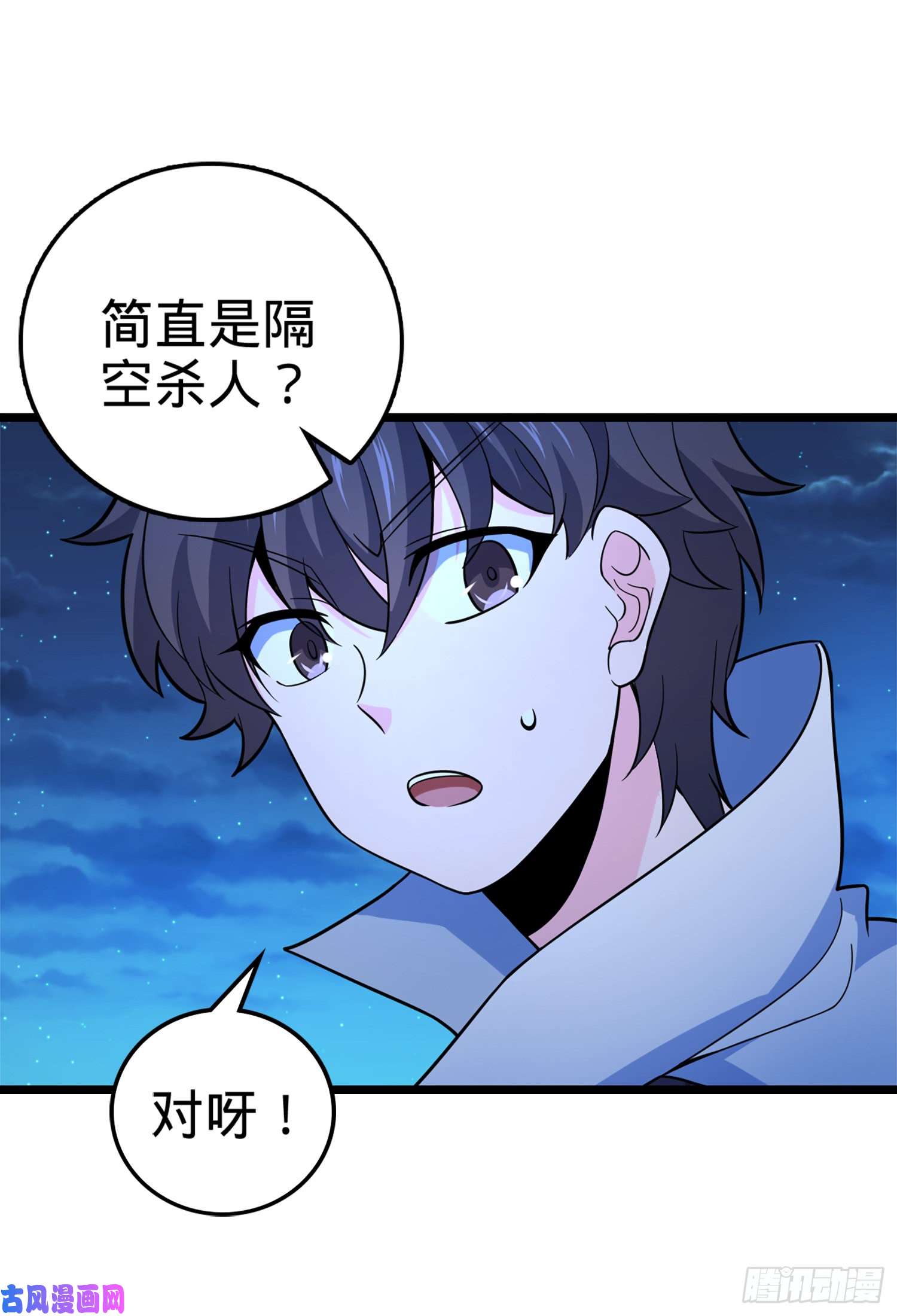 大王饶命64 隔空杀人